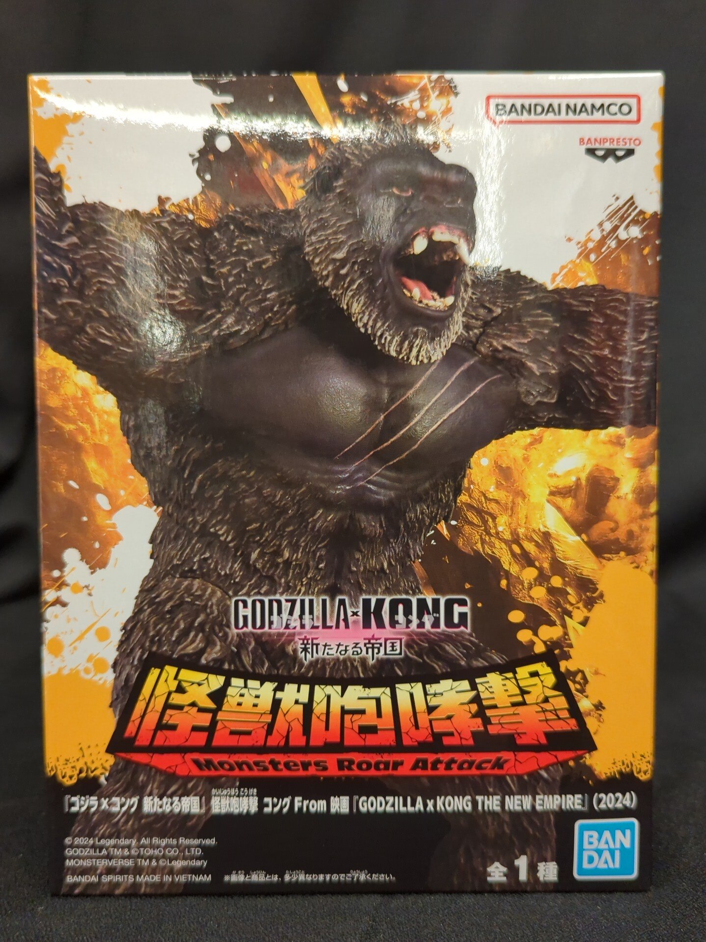 ゴジラ×コング 新たなる帝国 怪獣咆哮撃 キングコング