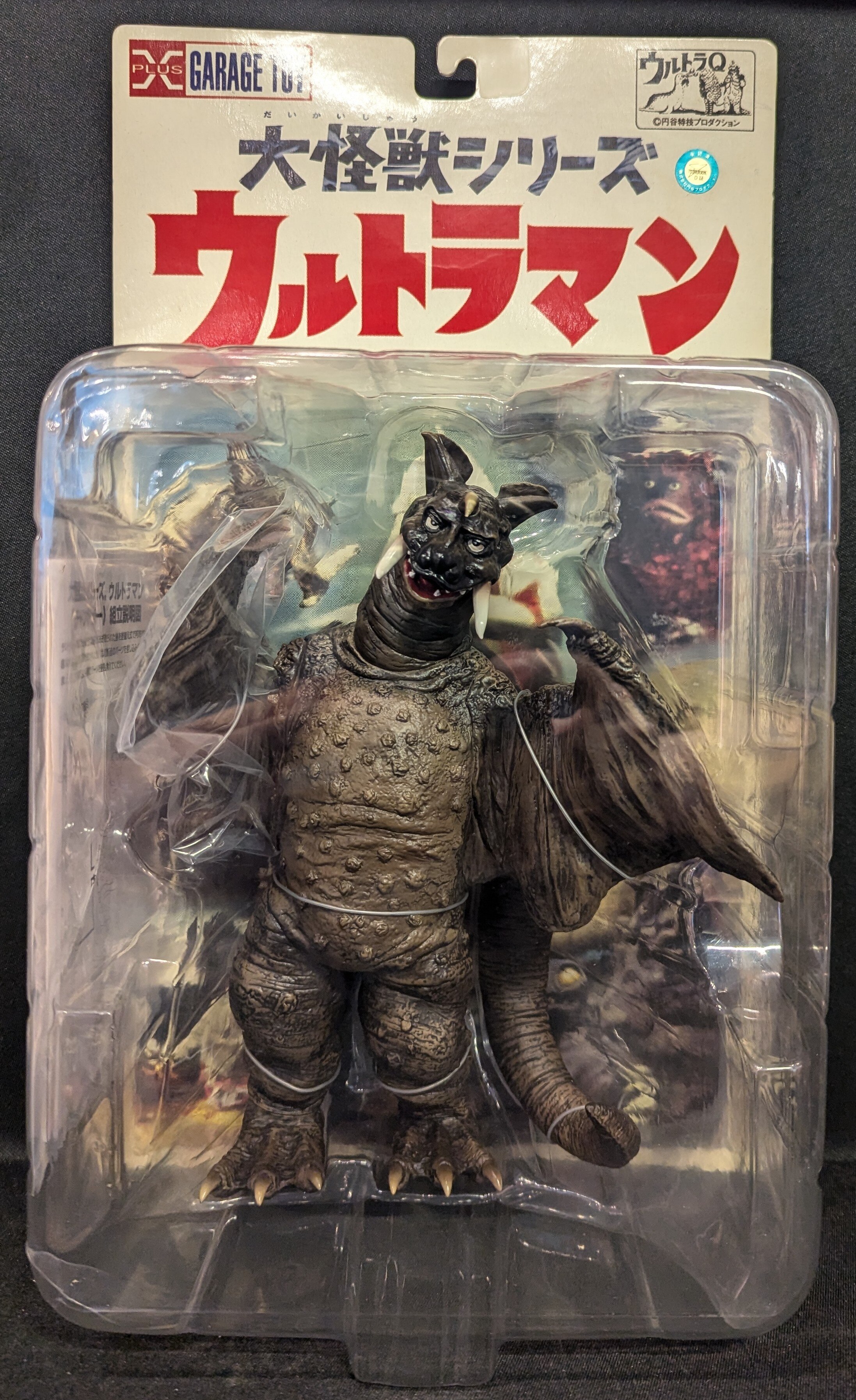 エクスプラス 大怪獣シリーズ チャンドラー | まんだらけ Mandarake