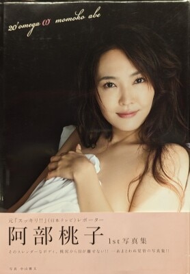 阿部桃子