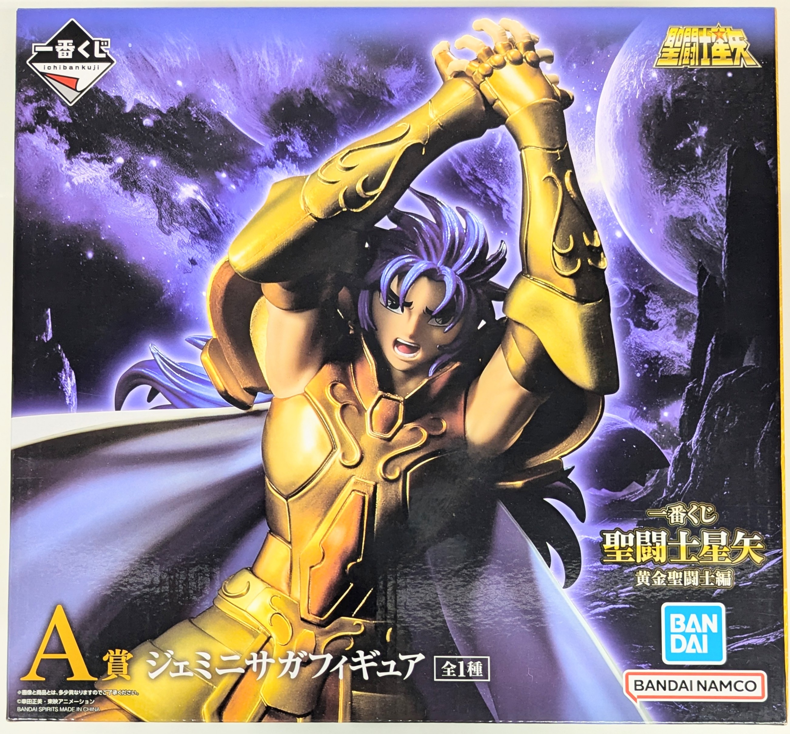 SSCOD785 聖闘士星矢 ジェミニクロス BANDAI日本製 近しい