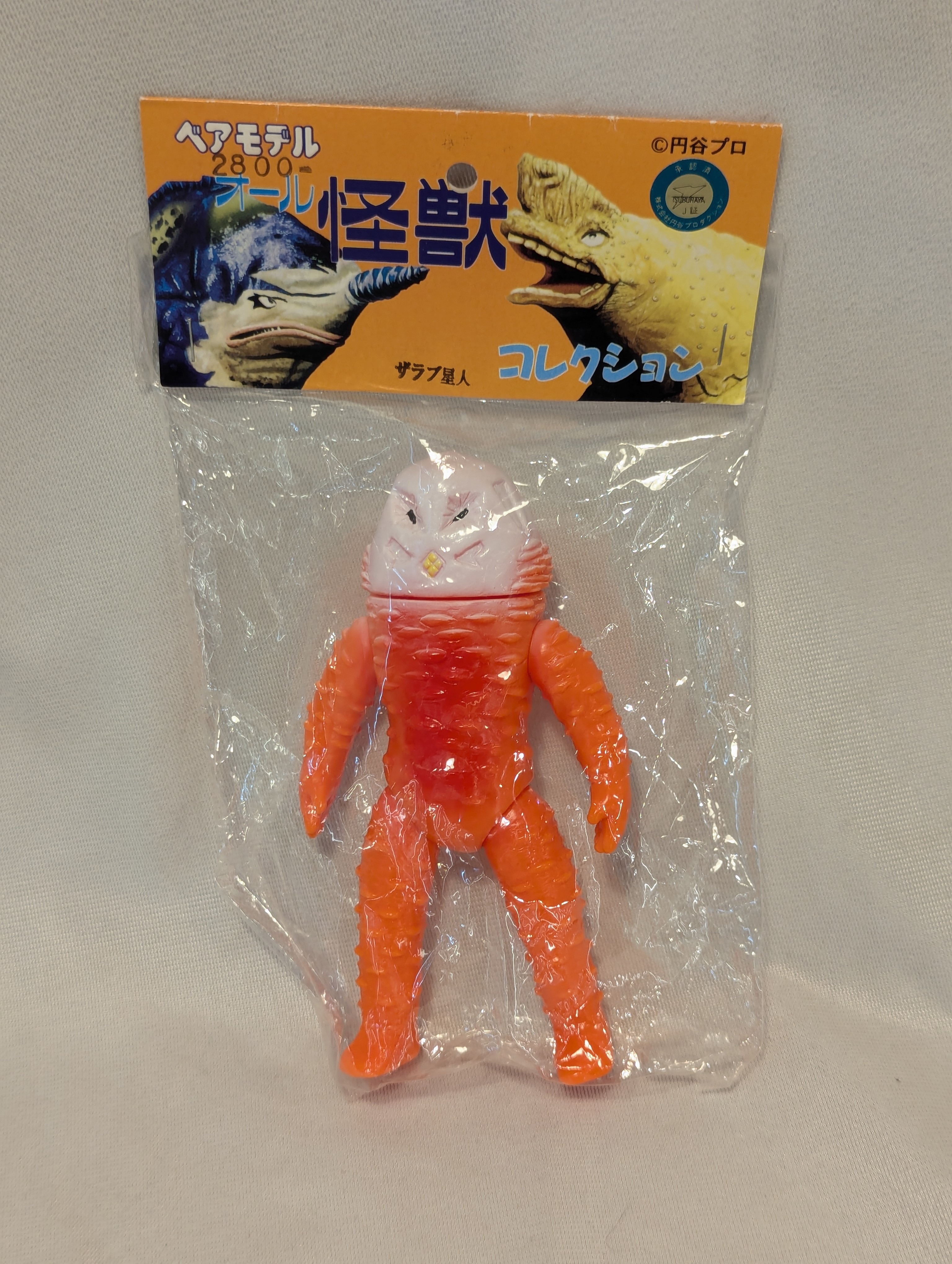 Amazon.co.jp: 懐古堂 カウラ ポール星人 2体セット オール怪獣