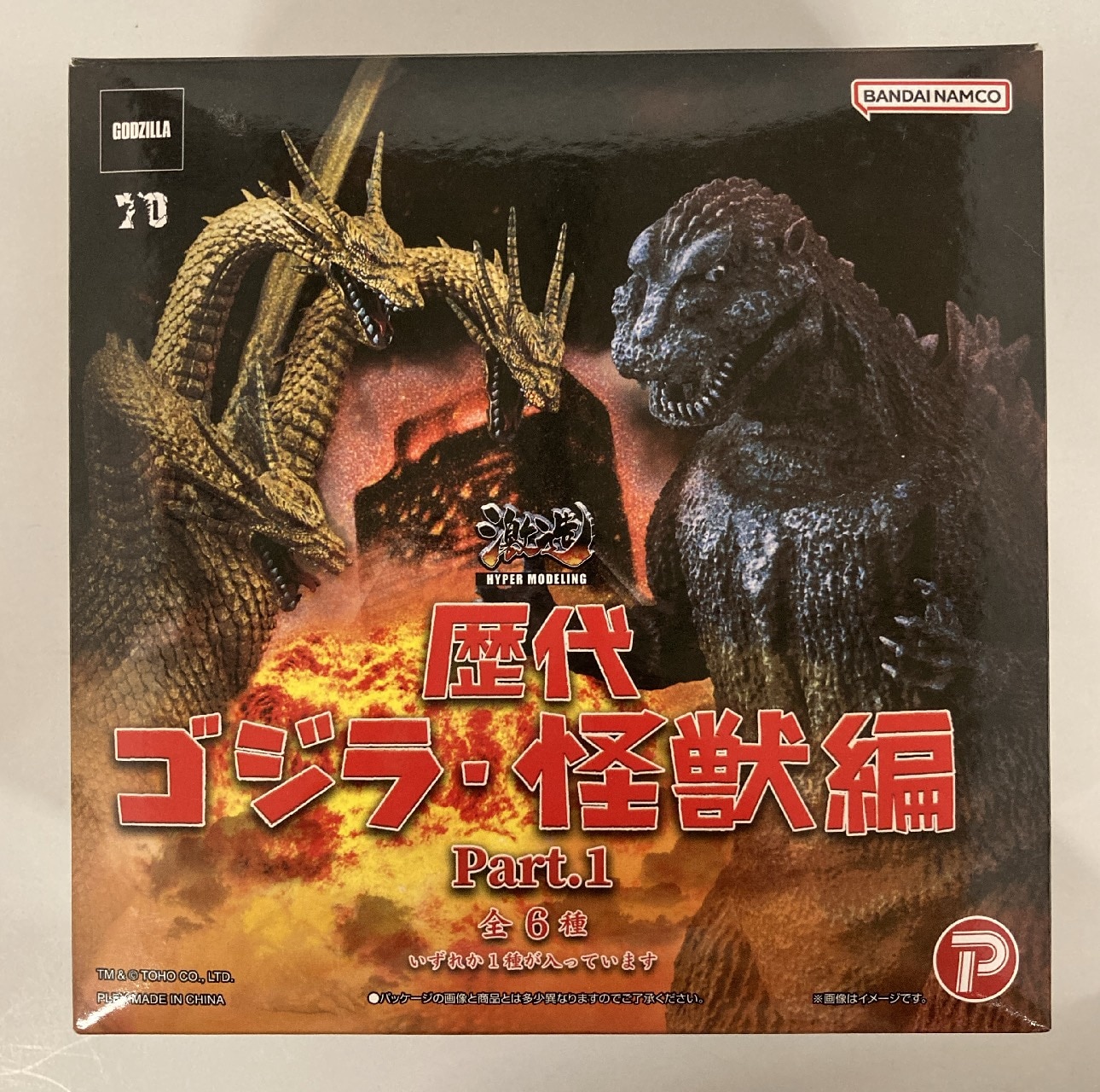 アートスピリッツ 激造シリーズ 歴代ゴジラ・怪獣 Part.1 ゴジラ(1989) | まんだらけ Mandarake