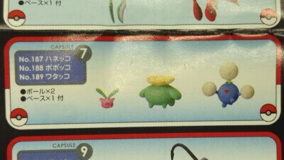 ポケモンカード ハネッコ 全国図鑑187 目覚め