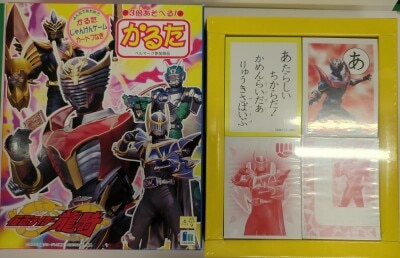 【★大感謝セール】 ヒーロー パチ つながる 2点セット TVメモ アニメ 昭和 駄玩具 文具 ノート・メモ帳