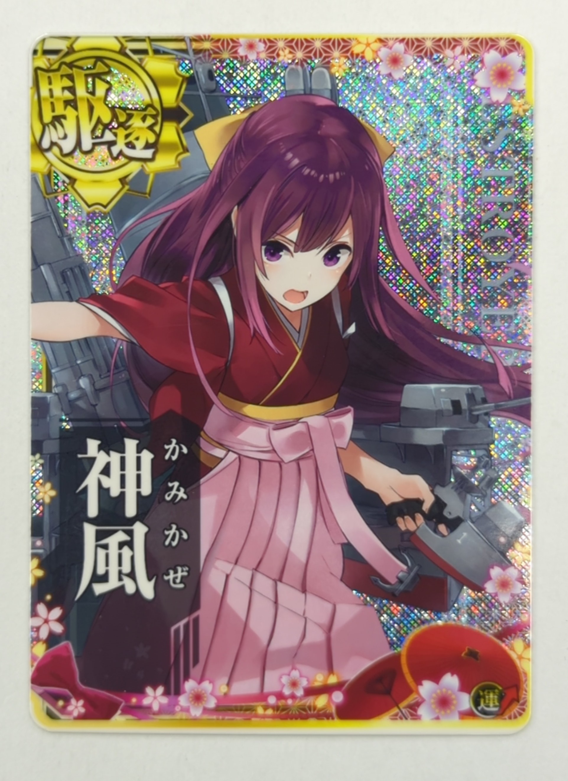SEGA 艦これアーケード 神風(ホロ） 駆逐 | まんだらけ Mandarake
