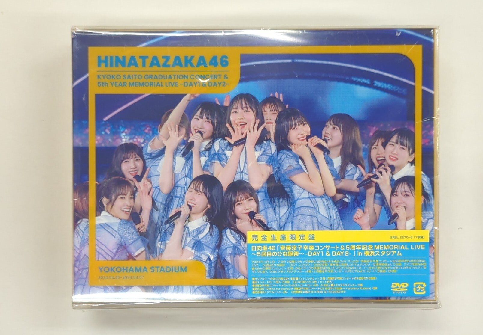 Amazon.co.jp: 日向坂46 齊藤京子卒業コンサート＆5周年記念MEMORIAL LIVE ～5回目のひな誕祭～ in 横浜スタジアム  -DAY1 & DAY2- (DVD) (完全生産限定盤) : 日向坂46: DVD