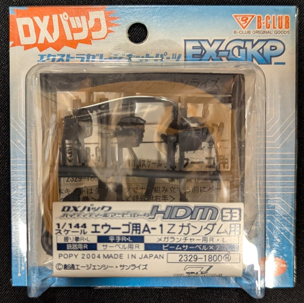 B-CLUB 温か エクストラガレージキットパーツ