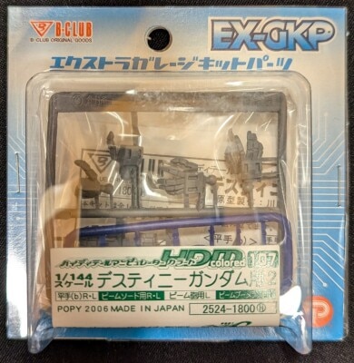 1/100 MG グフ Ver.2.0用2 こぅ ハイディティールマニピュレーター EX-GKP B-CLUB