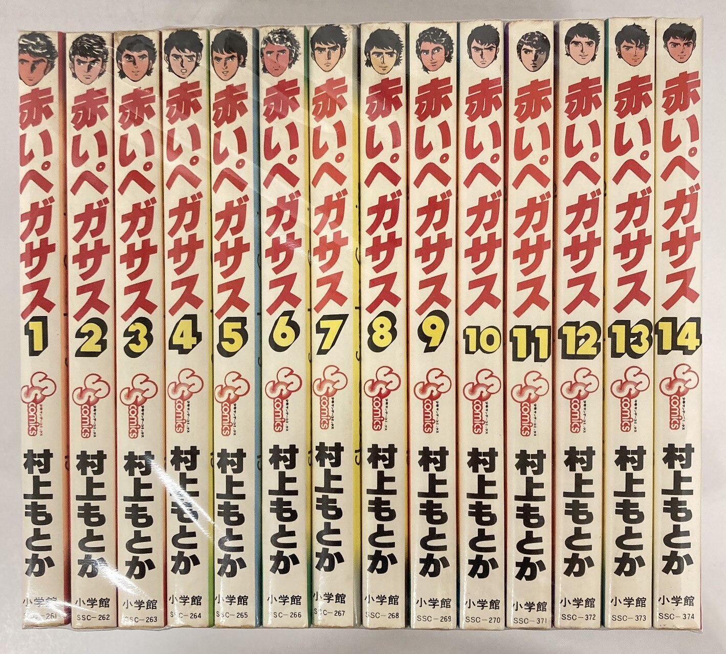 小学館 少年サンデーコミックス 村上もとか 赤いペガサス全14巻 セット | まんだらけ Mandarake