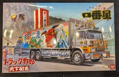 アオシマ/バンダイ
