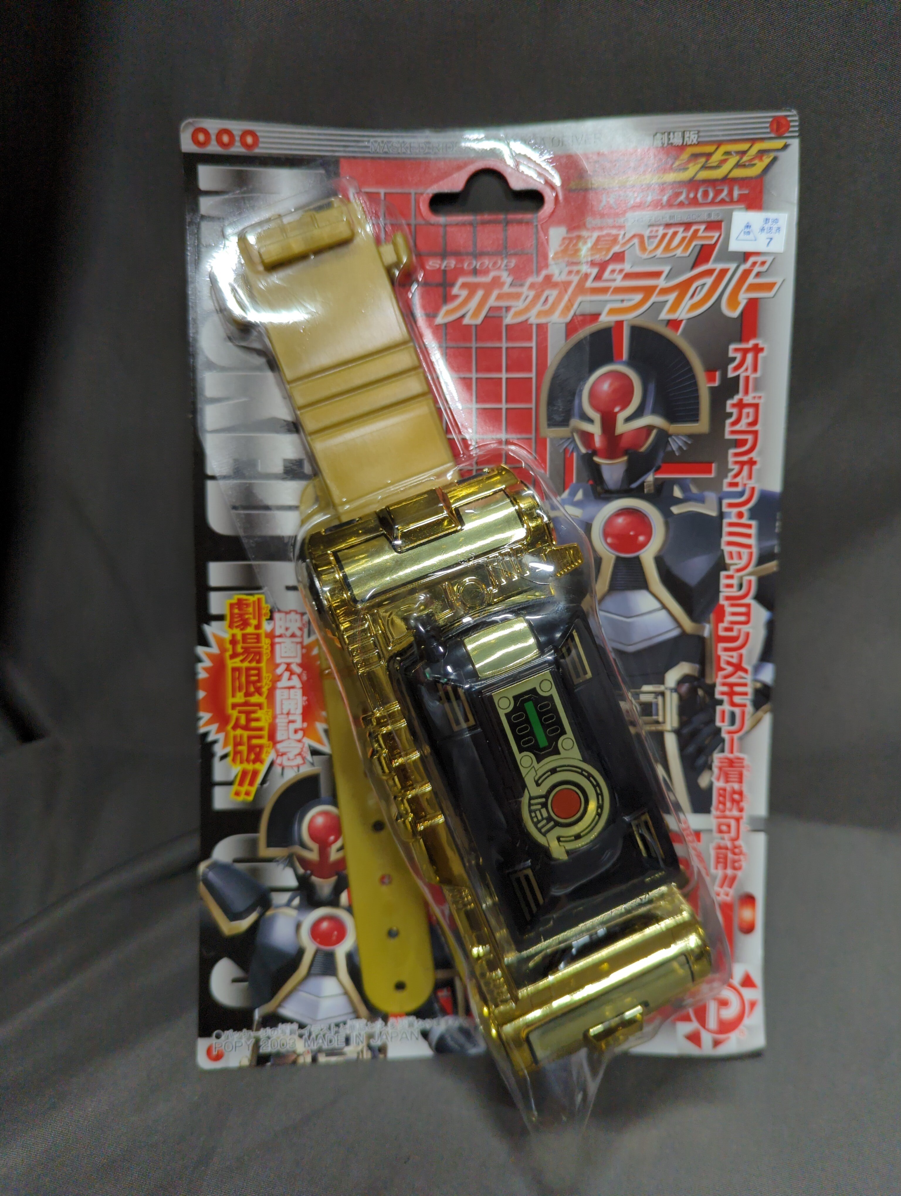ポピー/ハピネットロビン 劇場限定版 仮面ライダーファイズ 変身 ポピー/ハピネットロビン 劇場限定版 仮面ライダーファイズ 変身