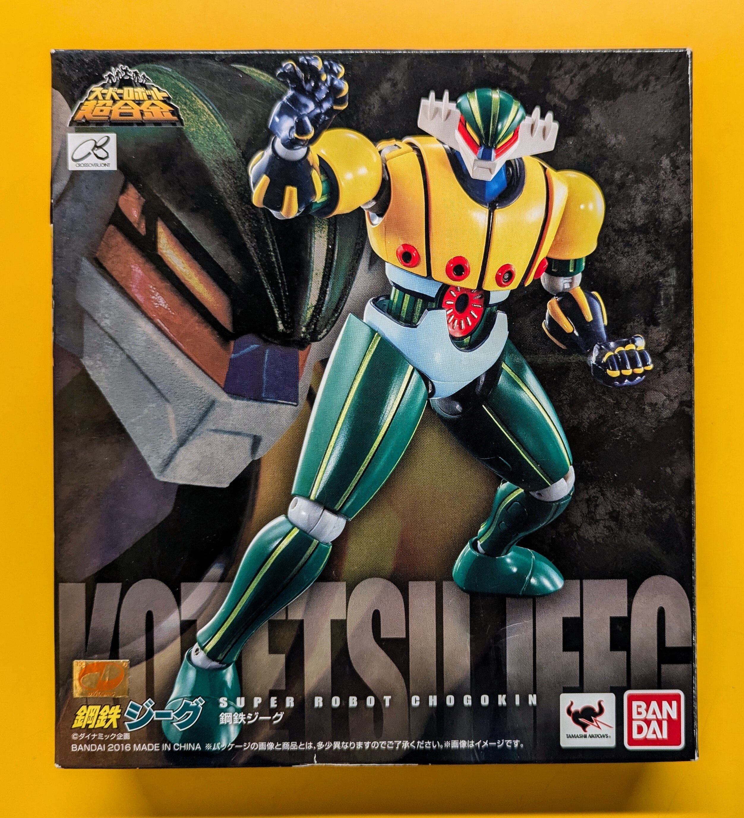 バンダイ スーパーロボット超合金 鋼鉄ジーグ | MANDARAKE 在线商店