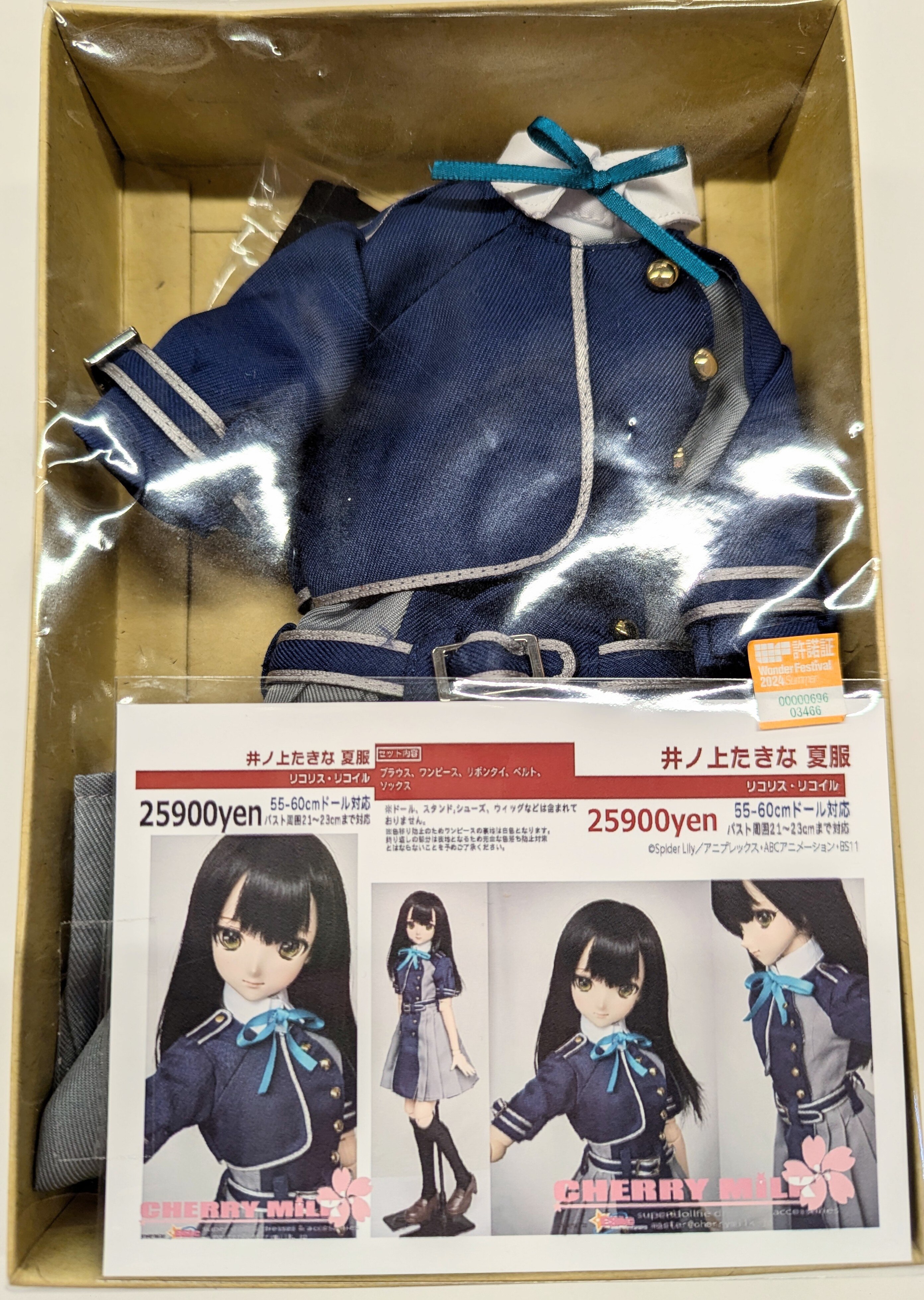 CHERRY MILK 55・60cmドール対応 リコリス・リコイル 井ノ上たきな 夏服 | まんだらけ Mandarake