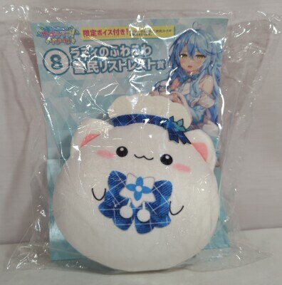 ホロライブ hololiveくじ～ホロライフ!～りぴーと!/ラミィのふわふわ雪民リストレスト賞 雪花