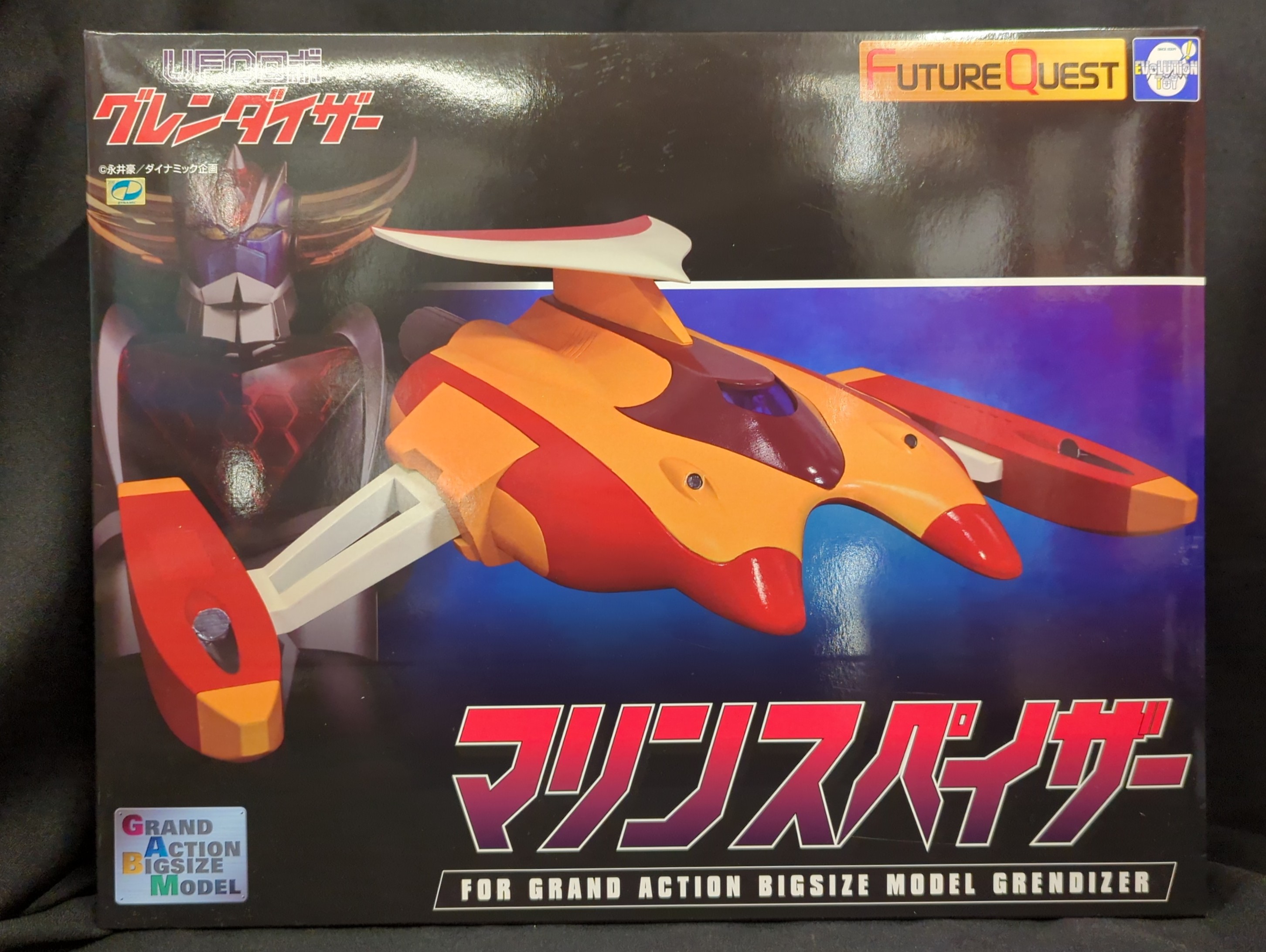 EVOLUTION-TOY GRAND ACTION BIGSIZE MODEL マリンスペイザー 