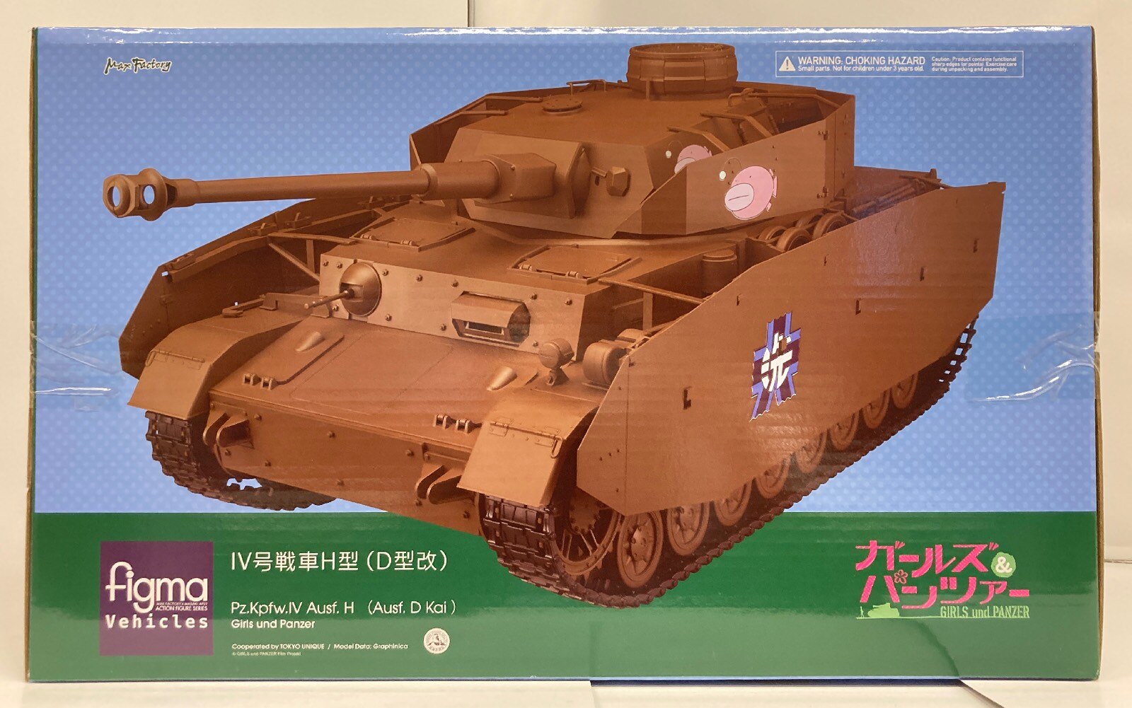 Amazon.co.jp: figma ガールズ&パンツァー Vehicles IV号戦車D型 本戦仕様 1/12スケール ABS製  組み立て済み電動モデル : ホビー