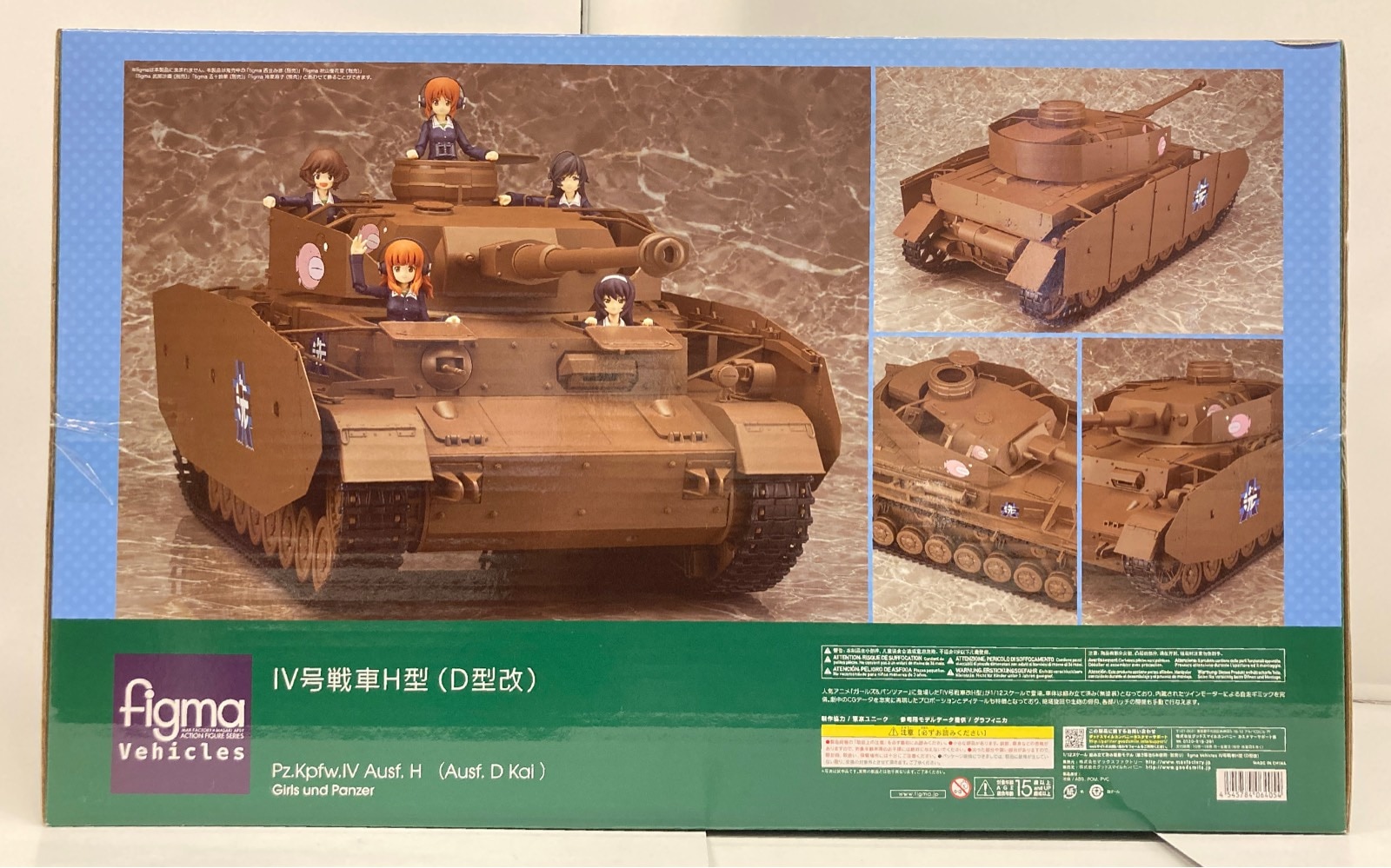 figma Vehicles ? 【ベルベット】 IV号戦車H型（D型改） 輸送箱未開封