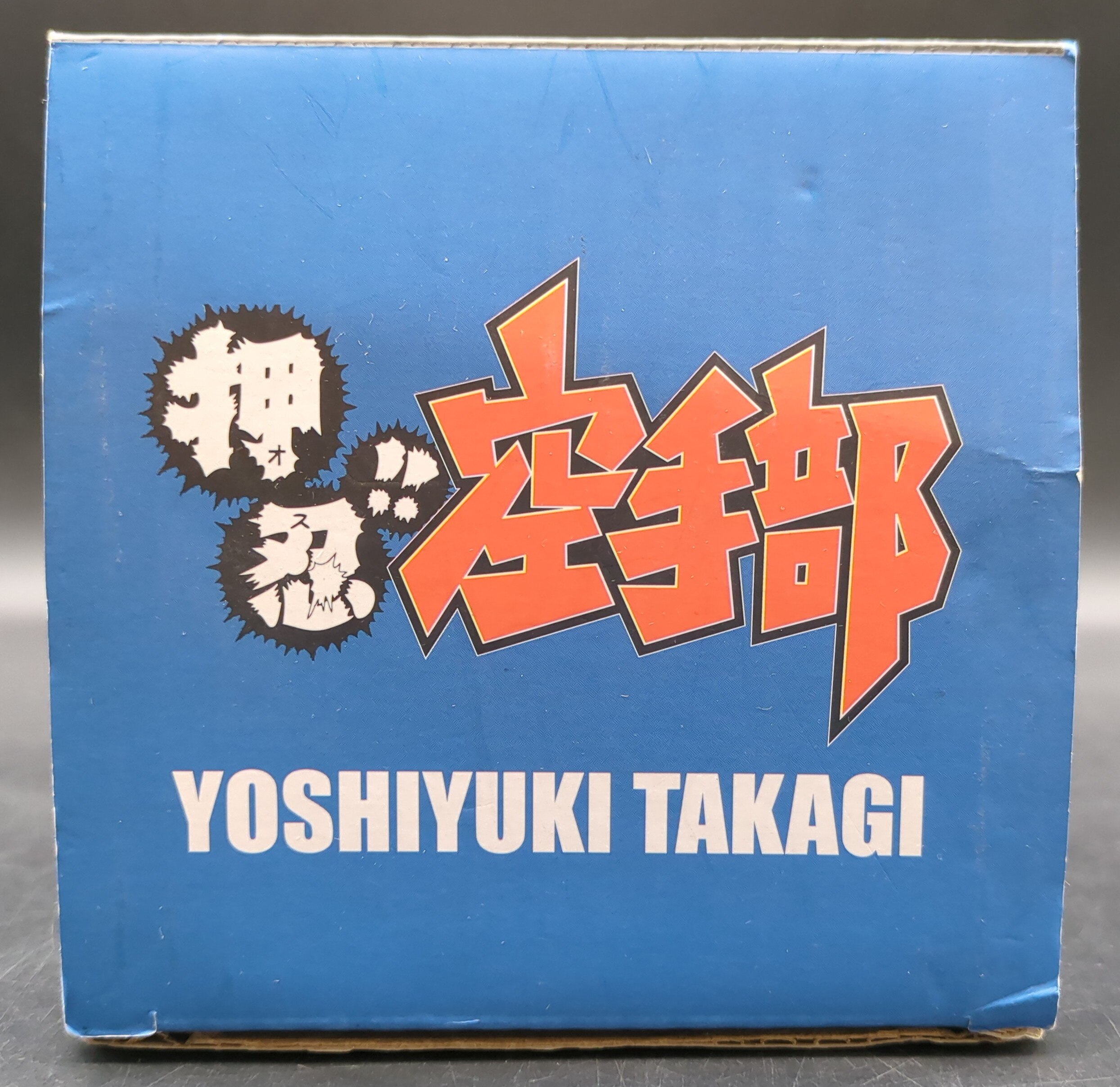 【本日特価】 高木義志 押忍!!空手部 ダイブ 完成品 Mandarake まんだらけ | コミック・アニメ