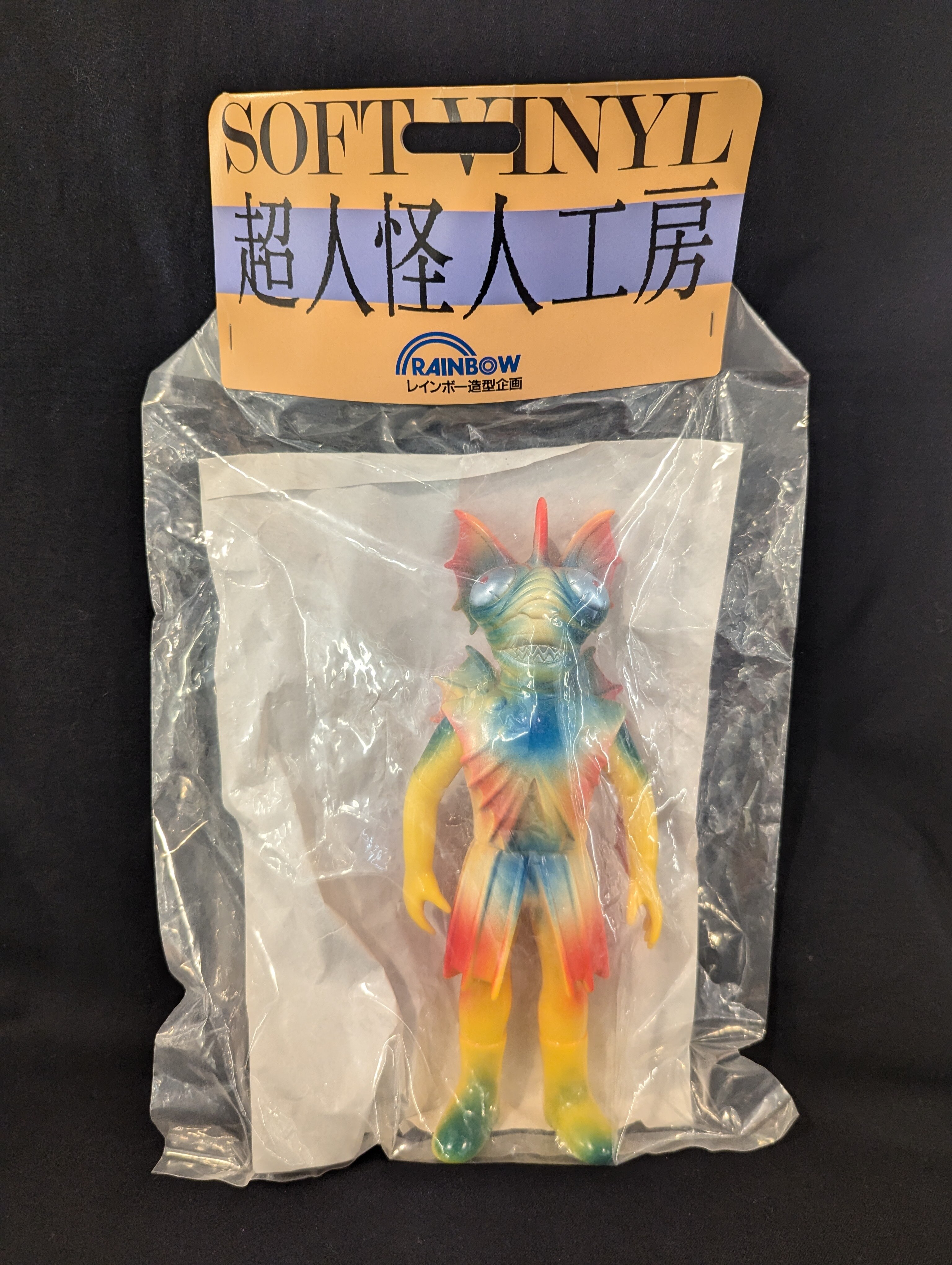 レインボー造形 超人怪人工房/バロム1 オコゼルゲ 黄成型 THN限定 | まんだらけ Mandarake