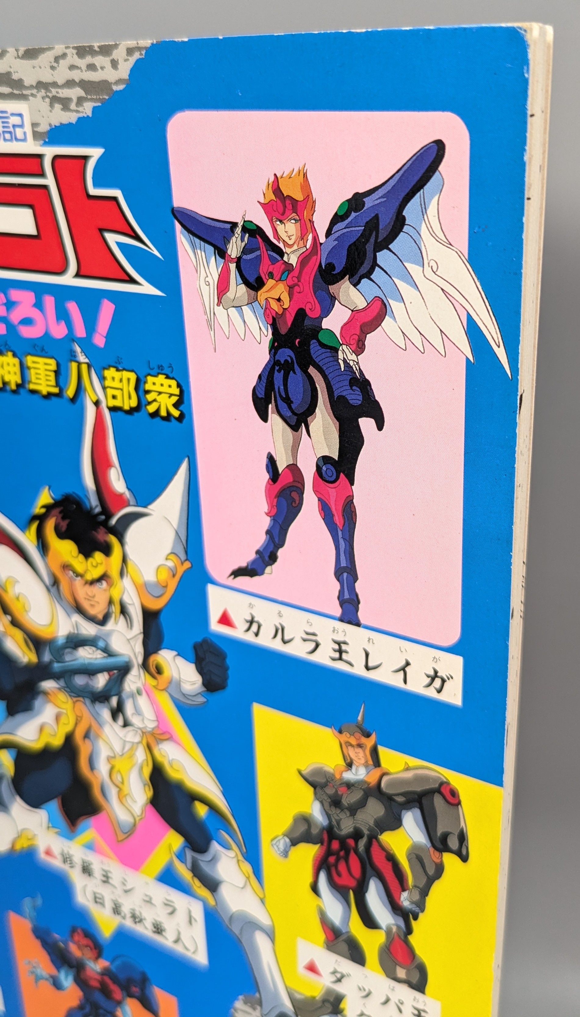 2024新入荷 天空戦記シュラトセイカのぬりえ昭和 