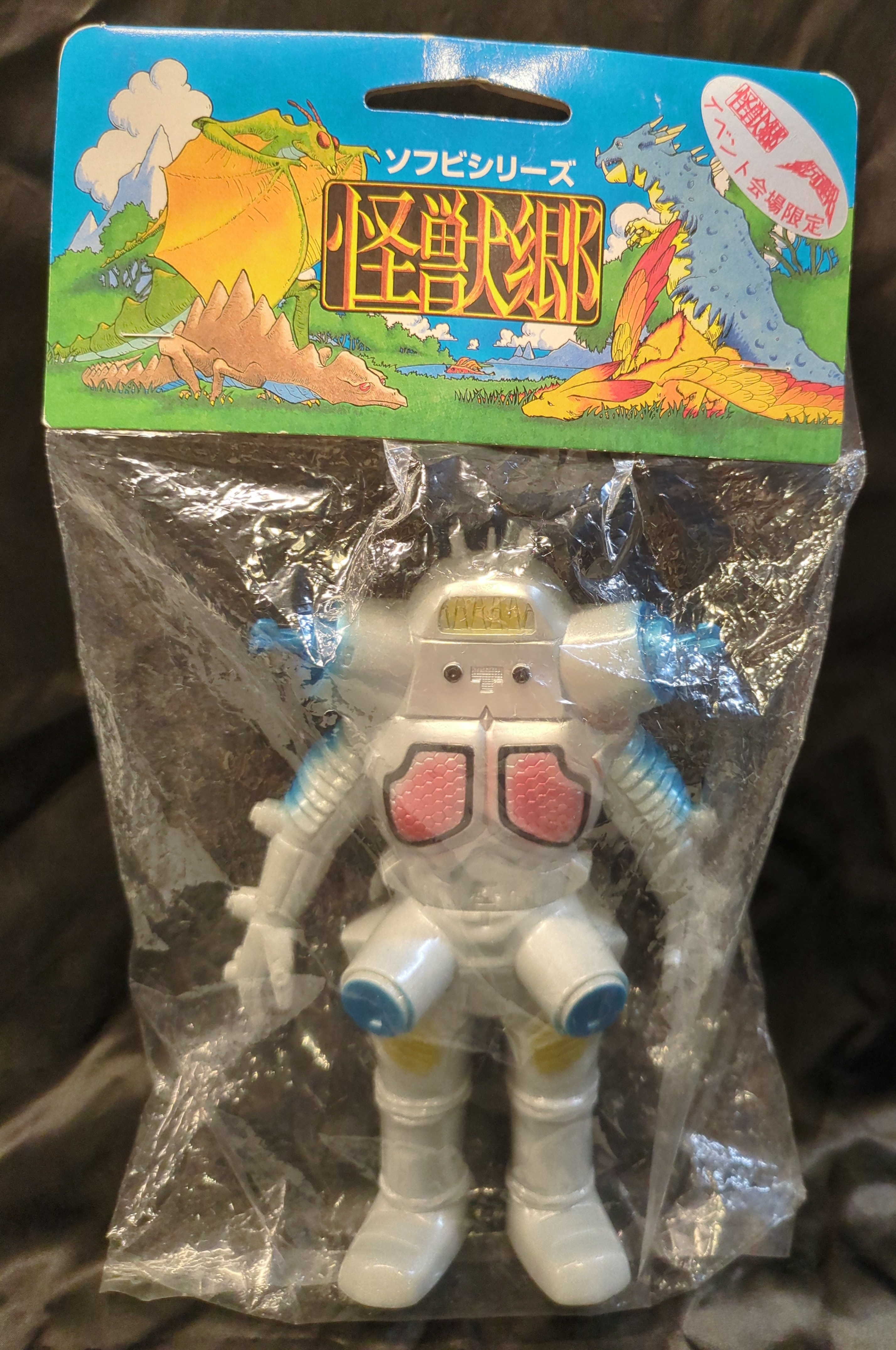 やまなや 怪獣郷/ウルトラセブン キングジョー シルバーパール成型 | まんだらけ Mandarake