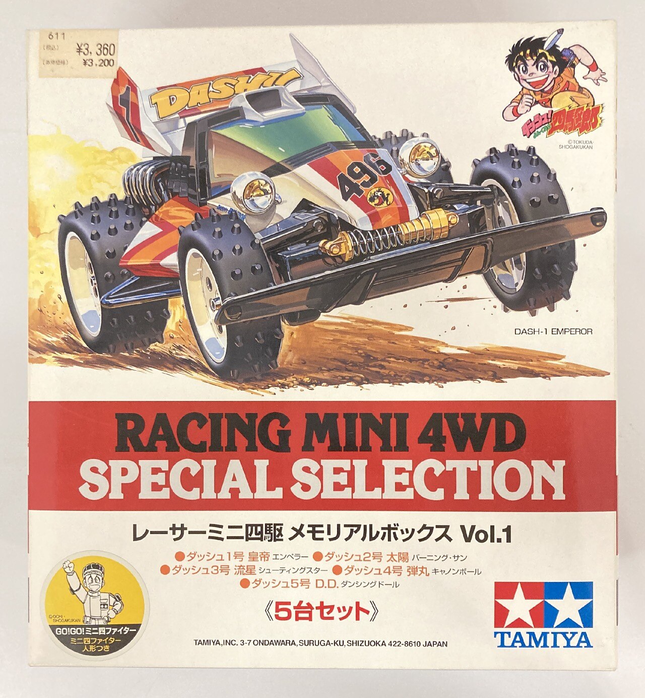 レーサーミニ四駆 メモリアルボックス×5セット｜ホビー・楽器・アート