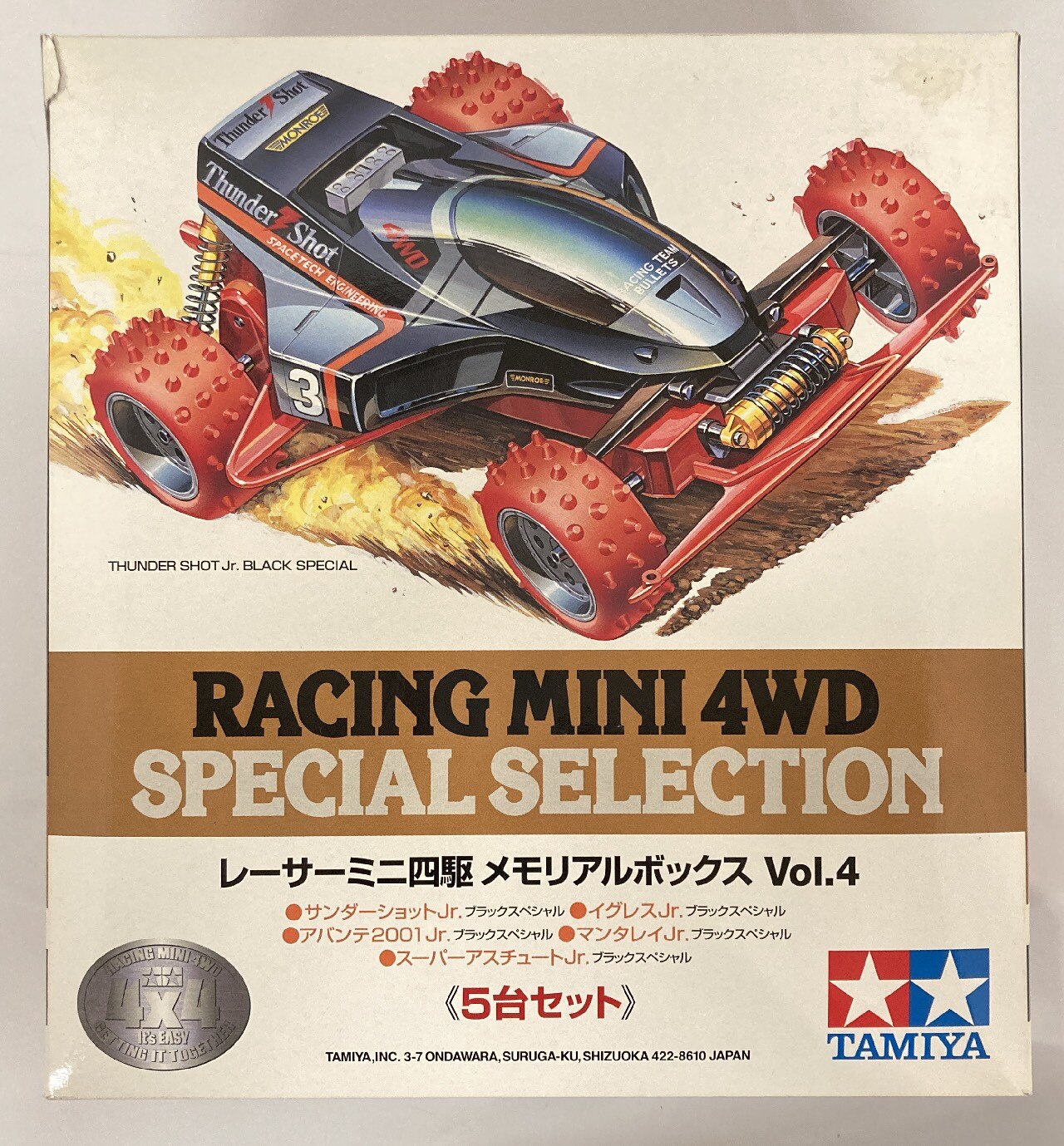 タミヤ レーサーミニ四駆 レーサーミニ四駆メモリアルボックスVol.4/5台セット 94559 | まんだらけ Mandarake