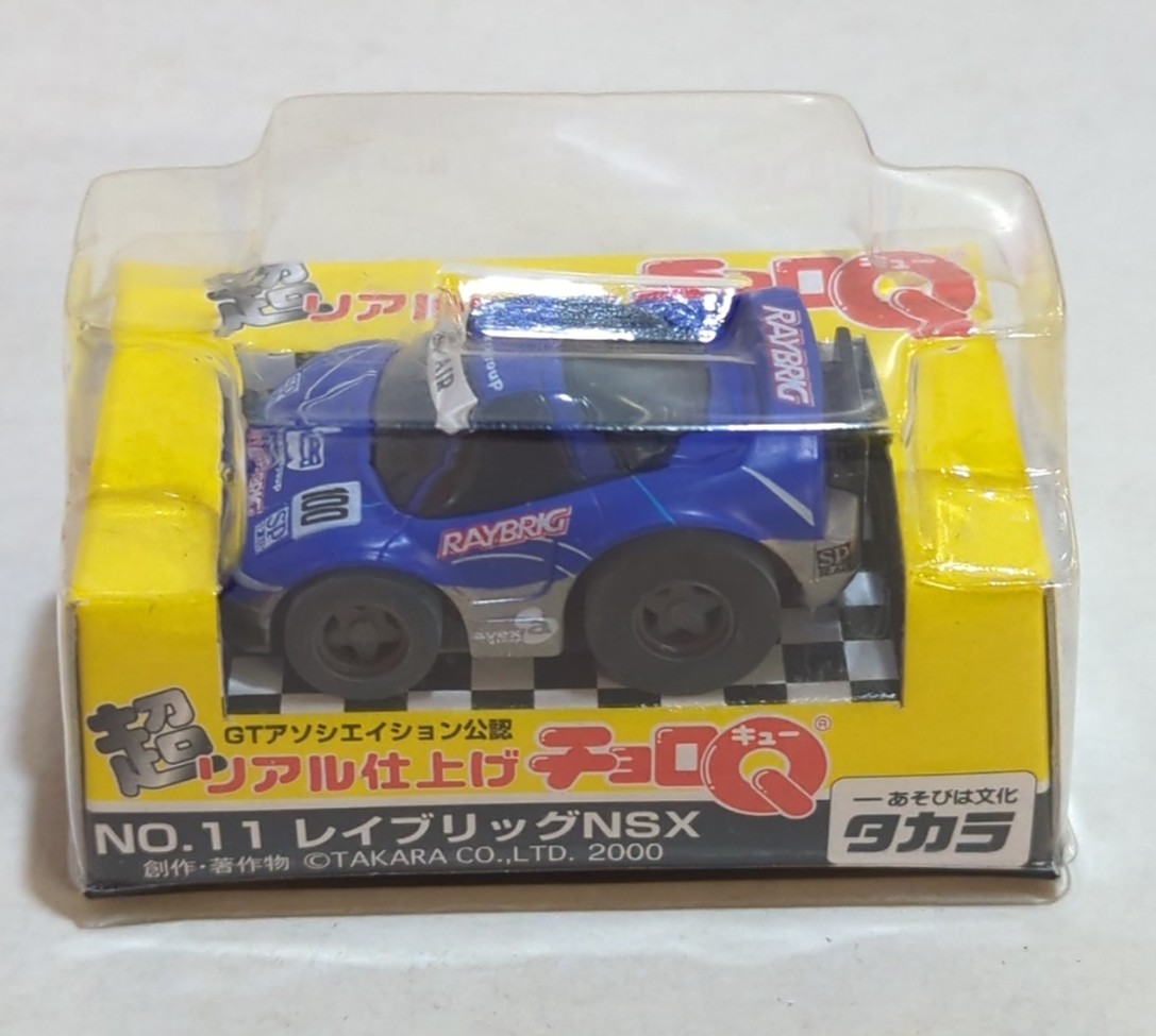 チョロQ超リアル仕上げNo.11レイブリッグNSX づらかっ