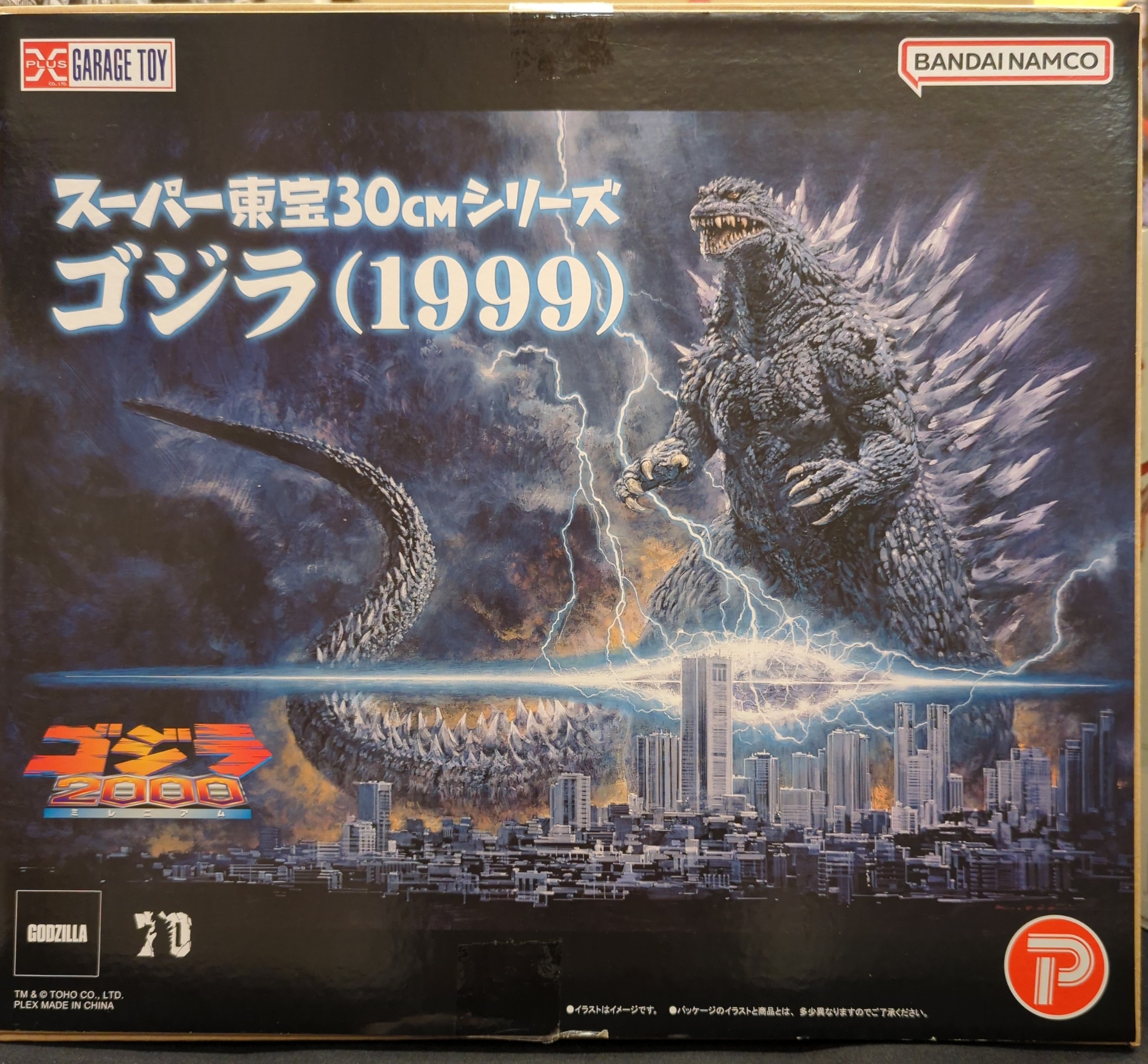 エクスプラス スーパー東宝30cmシリーズ ゴジラ(1999) | まんだらけ Mandarake