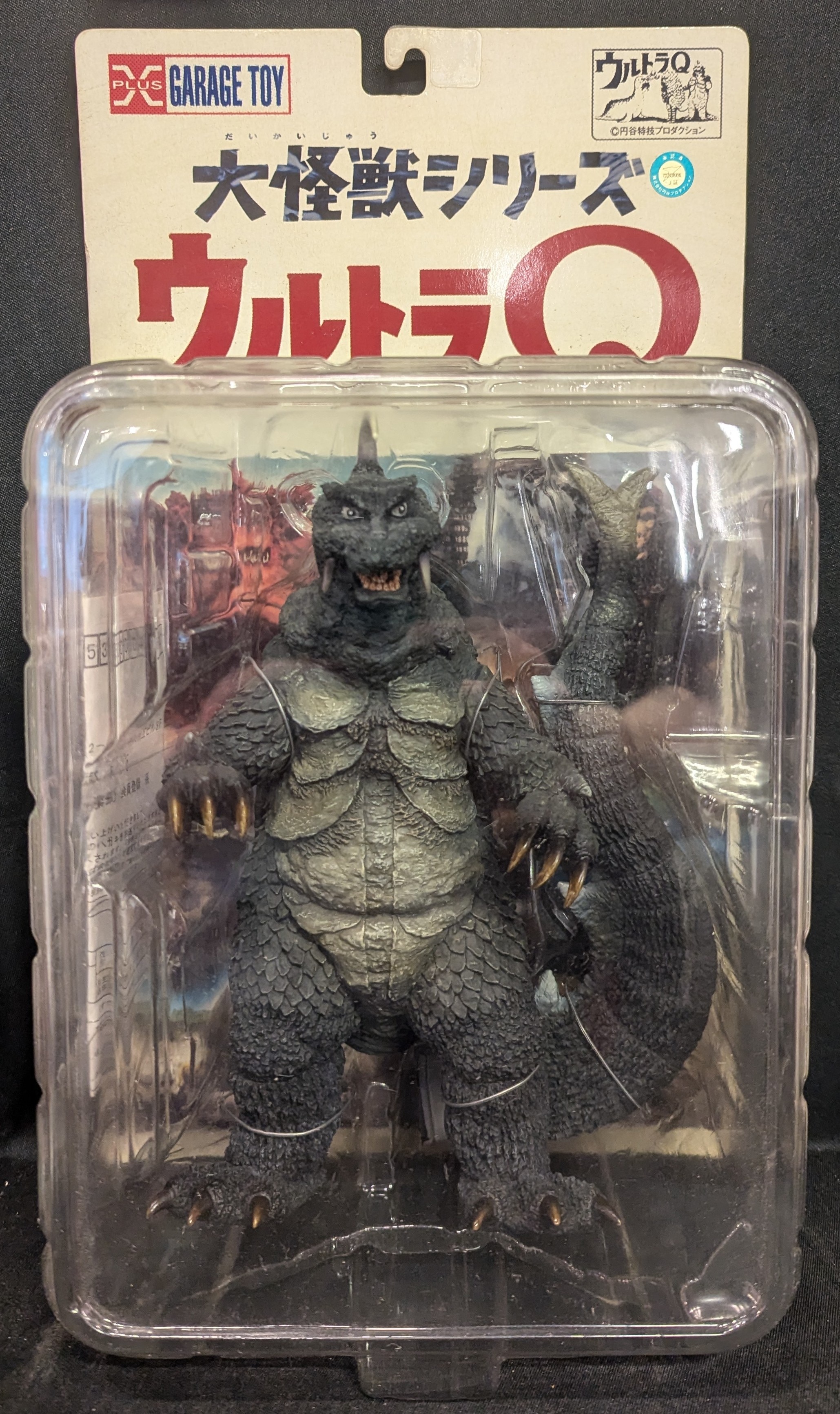 エクスプラス 低く ドラコ ソフビ ウルトラマン 怪獣