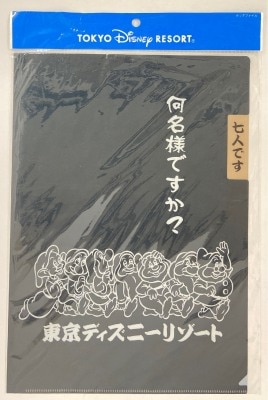 白雪姫と七人の小人 セル画「Time to Sleep」 白雪姫と七人の小人 セル画「Time to Sleep」
