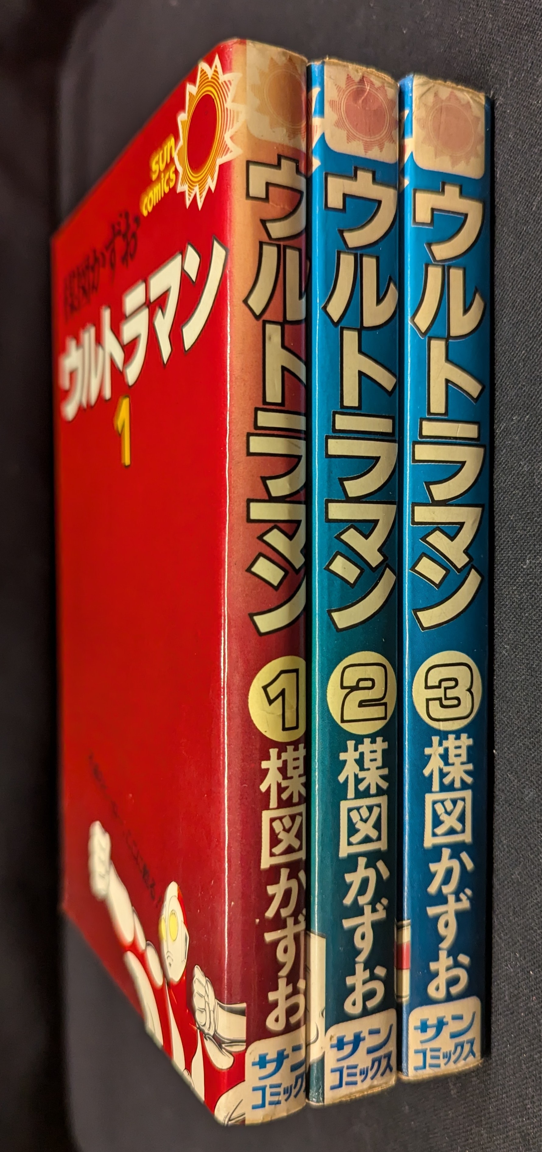 【スーパーセール】 楳図かずおウルトラマン 全3巻セット 全巻セット