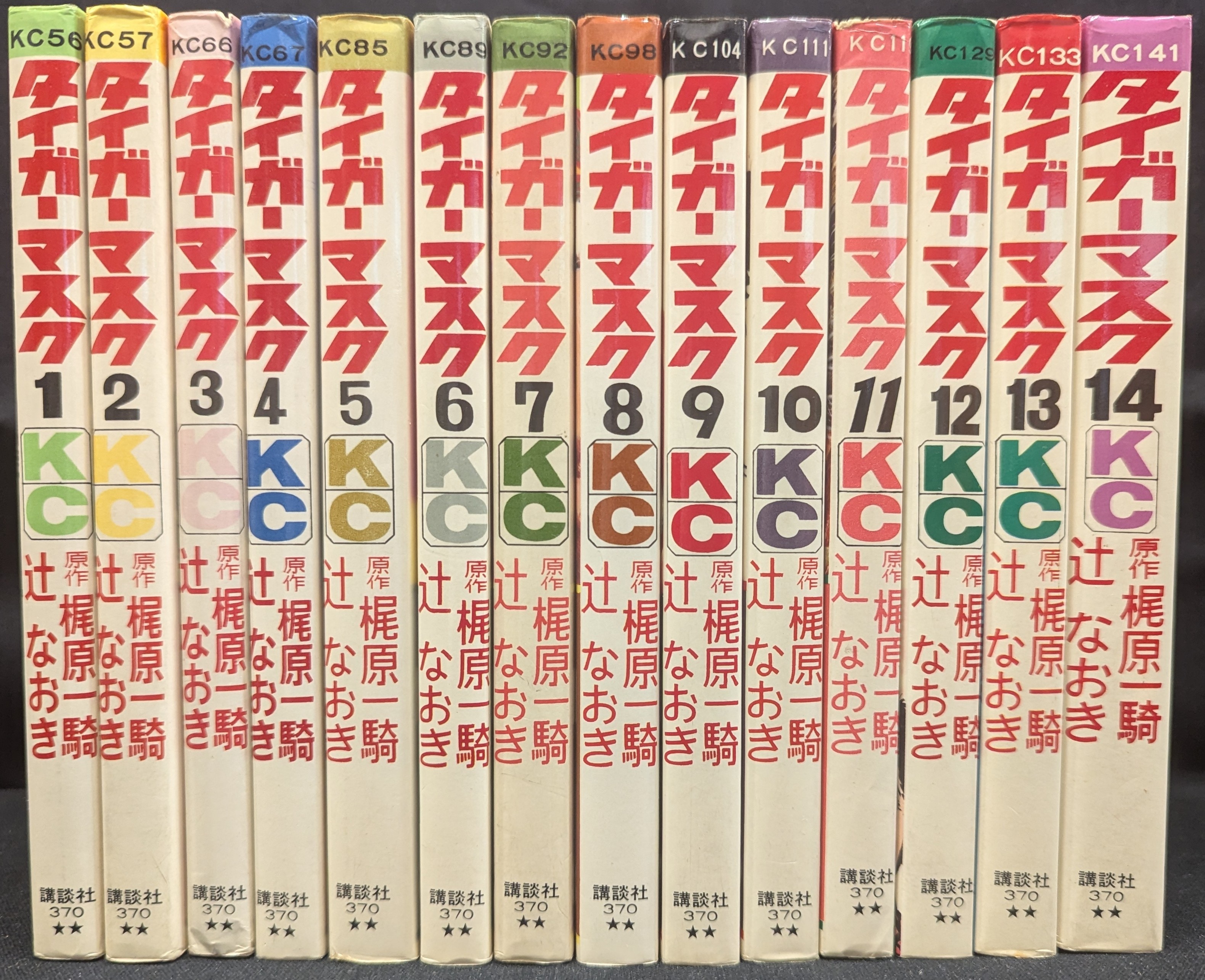 講談社 マガジンKC(旧マーク) 辻なおき/梶原一騎 タイガーマスク 全14巻 再版セット | まんだらけ Mandarake
