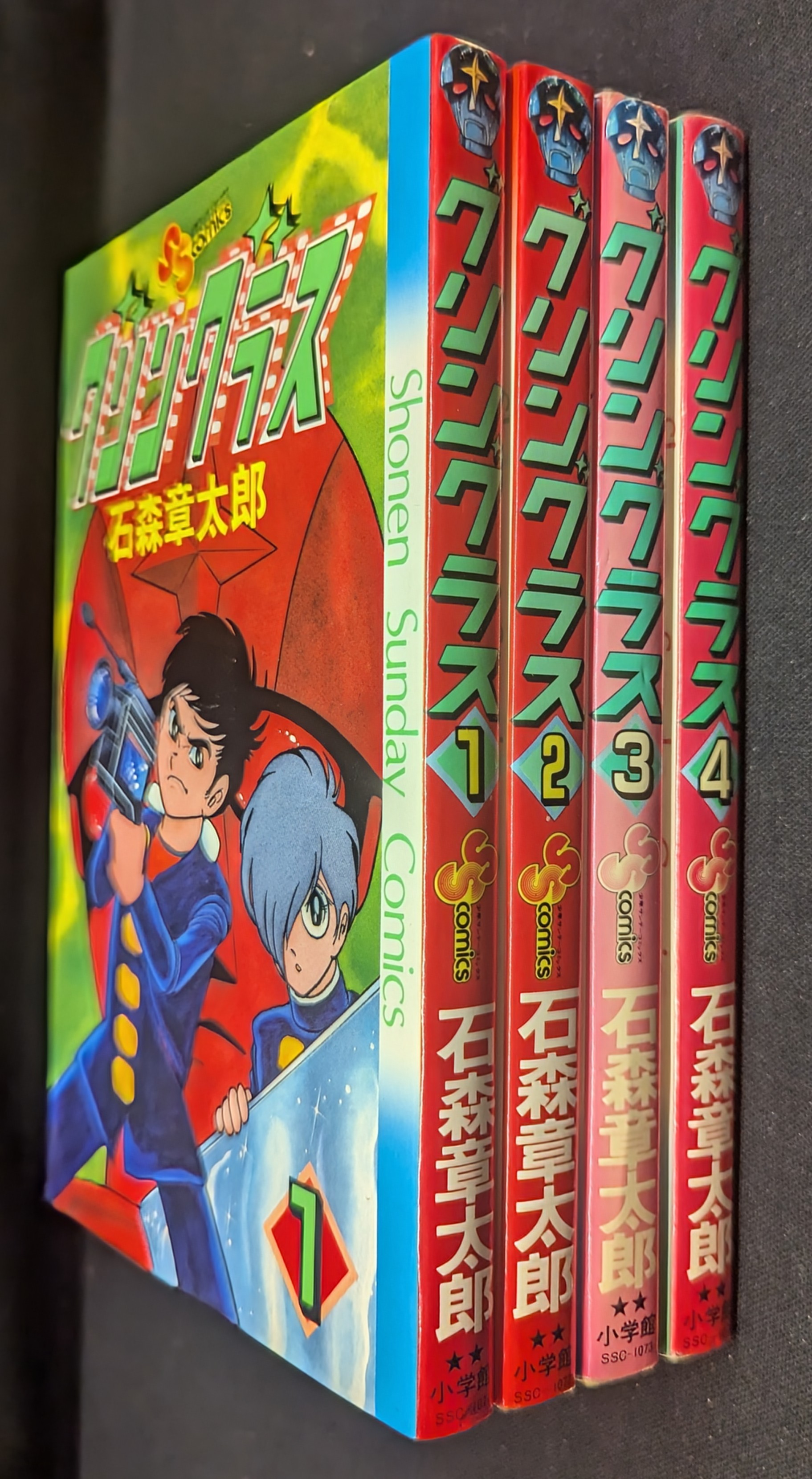 Shogakukan Shonen Sunday Comics Shotaro Ishimori Gringlas Complete First Edition 4 Volume Set