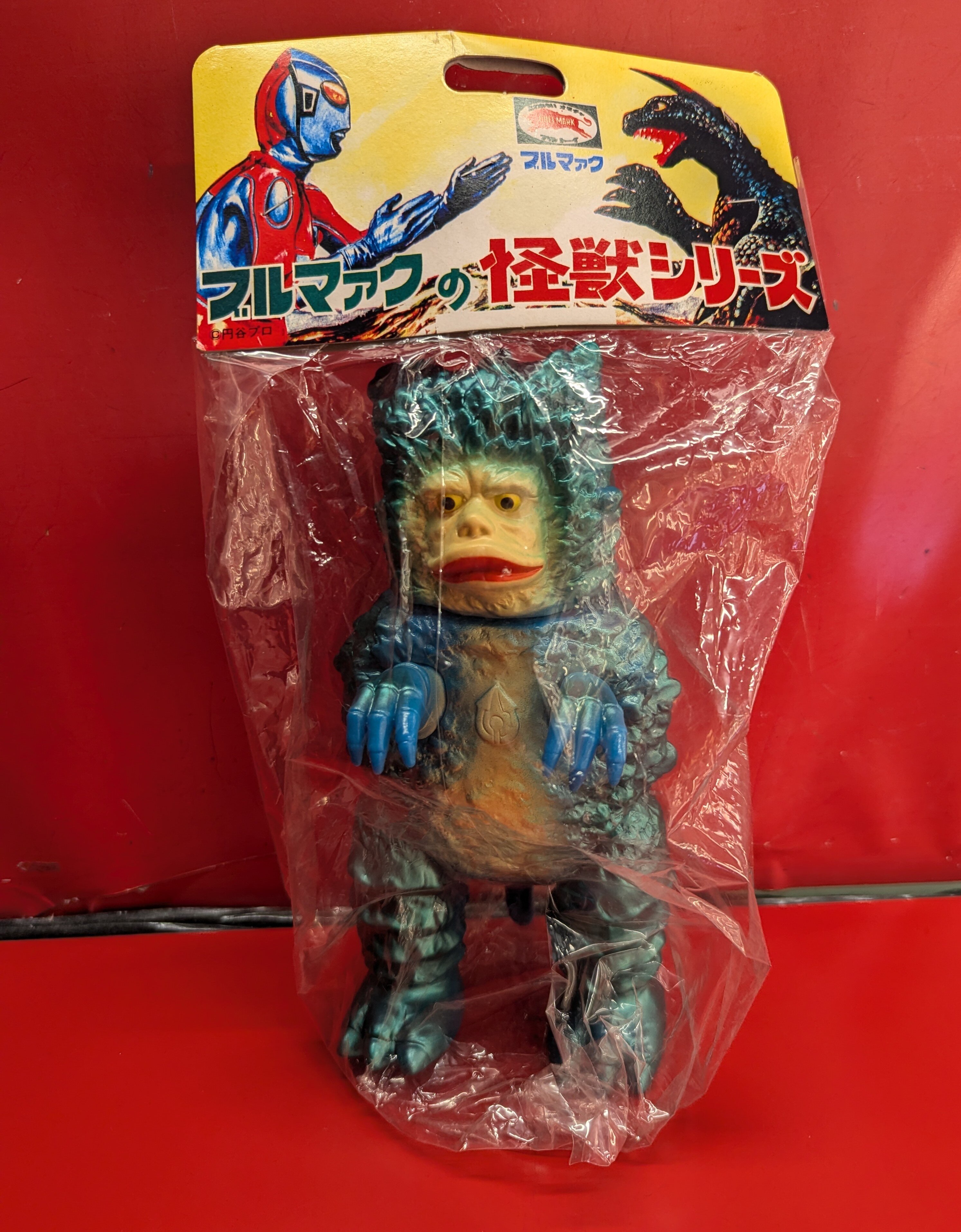 B-CLUB復刻版怪獣シリーズブルマァクガラモンブルー版バンダイ円谷