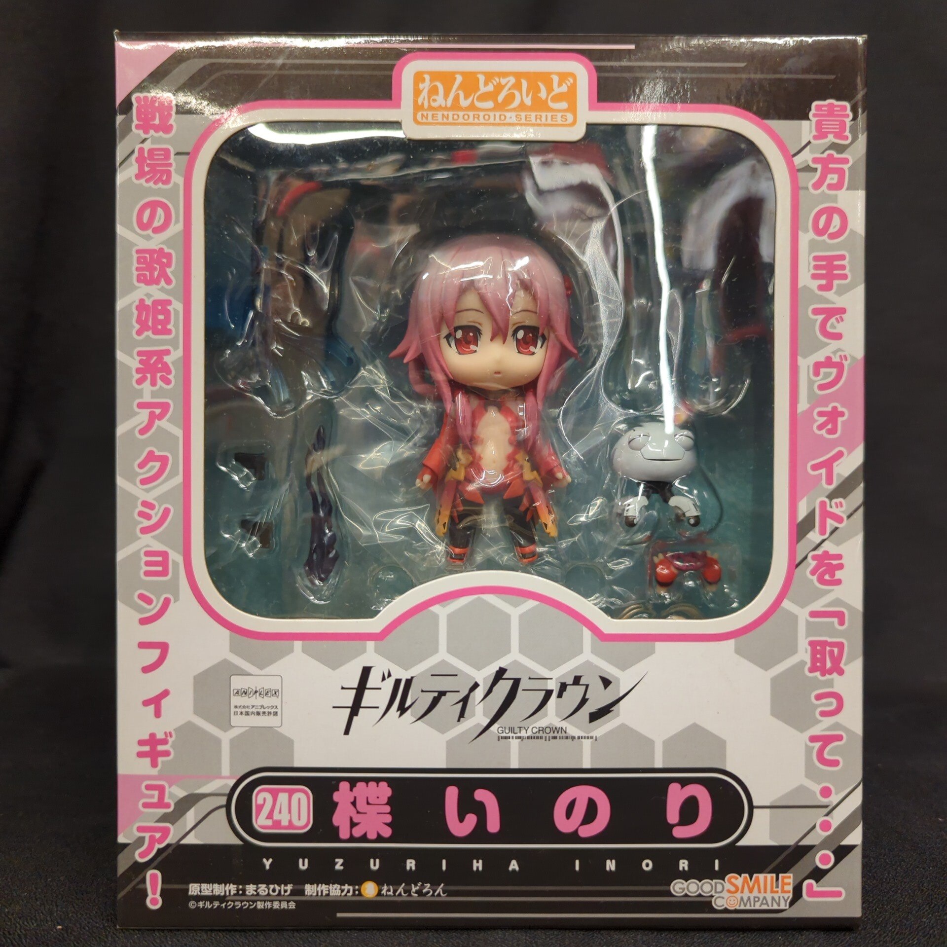 ギルティクラウン ねんどろいど 楪いのり (ノンスケール ABS&PVC製塗装済み可動フィギュア)