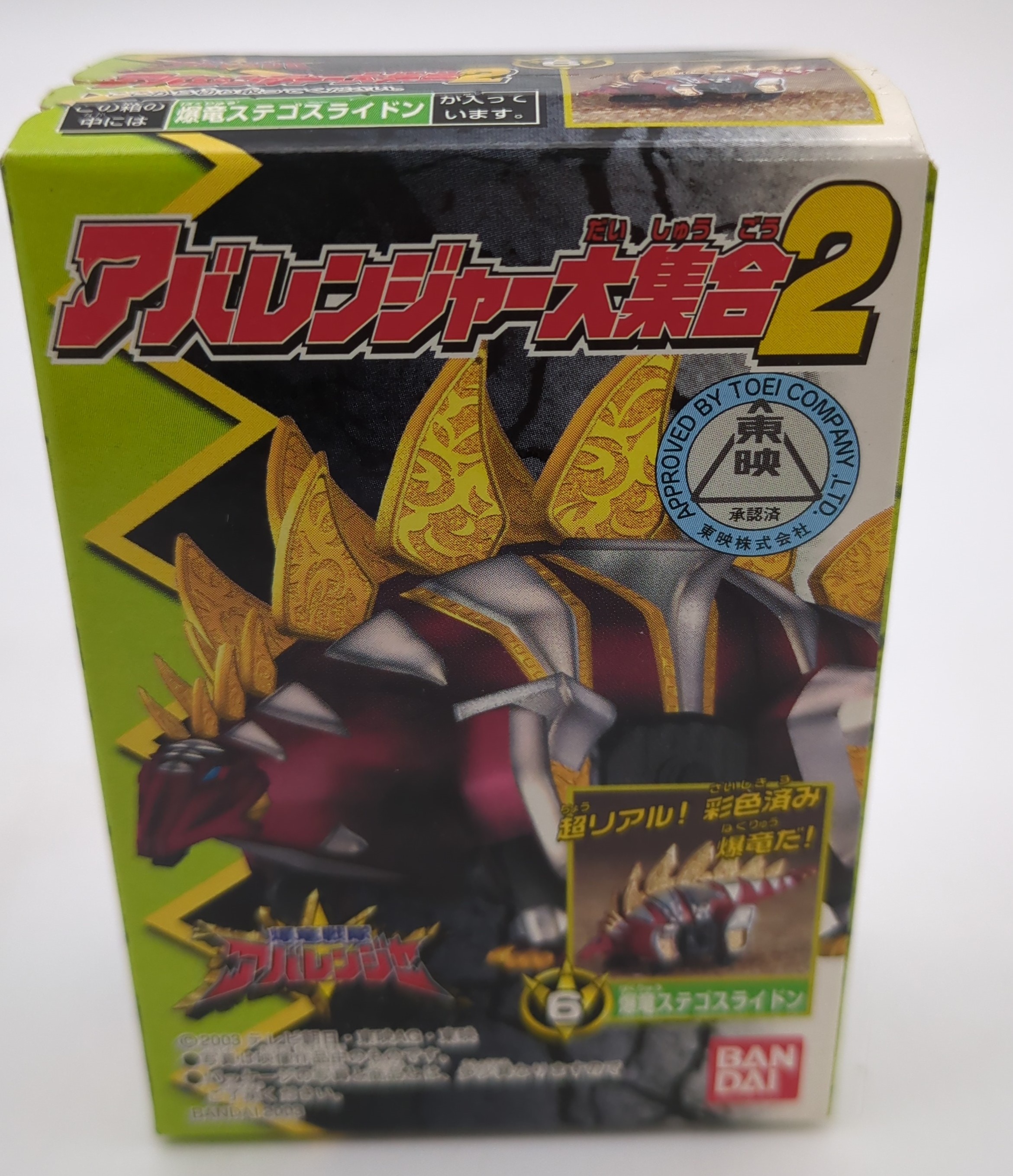スーパーセール 50％（福袋 バンダイ 爆竜 爆竜戦隊アバレンジャー アバレンジャー大集合2 特撮