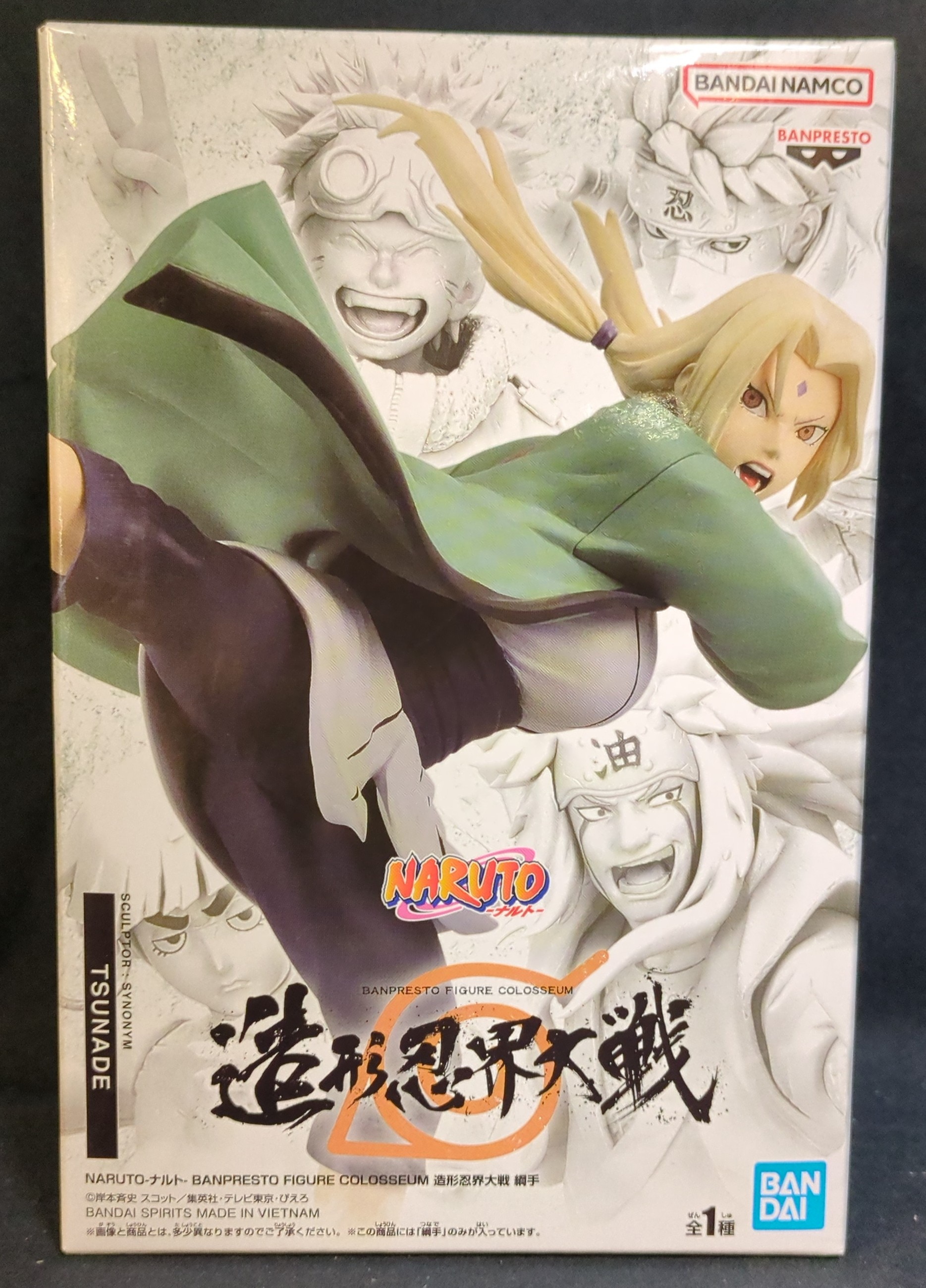 中古フィギュア 綱手 「NARUTO-ナルト-」 BANPRESTO FIGURE
