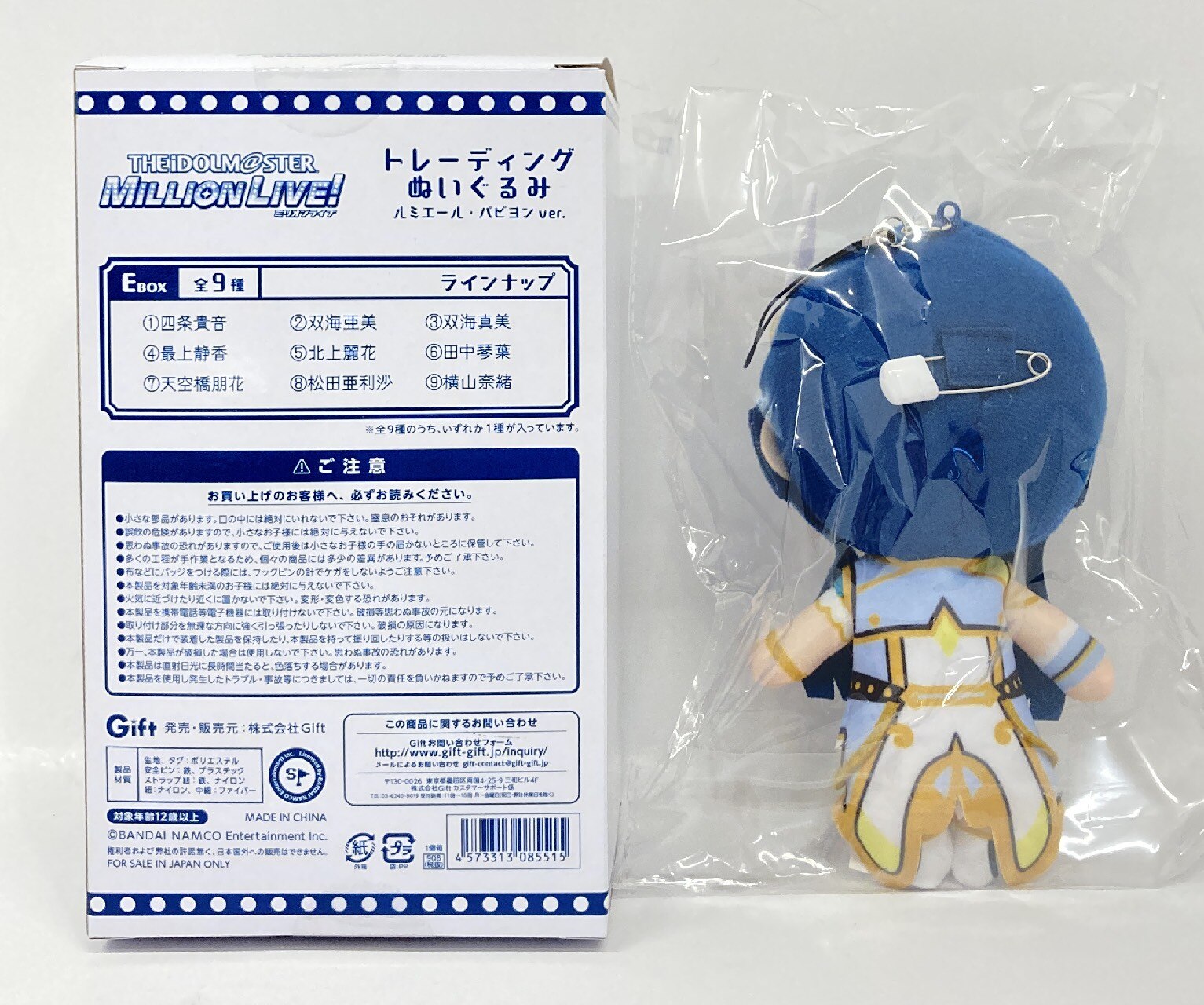 Gift トレーディングぬいぐるみ ルミエール・パピヨンver.E BOX 北上麗花 5 | まんだらけ Mandarake
