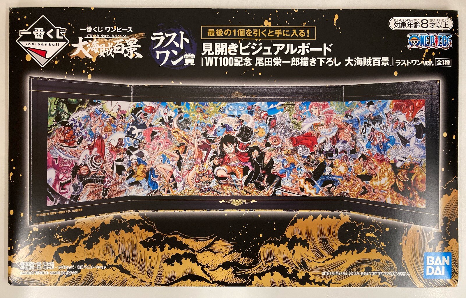Amazon.co.jp: 個 ワンピース 一番くじ ラストワン賞 見開きビジュアル 