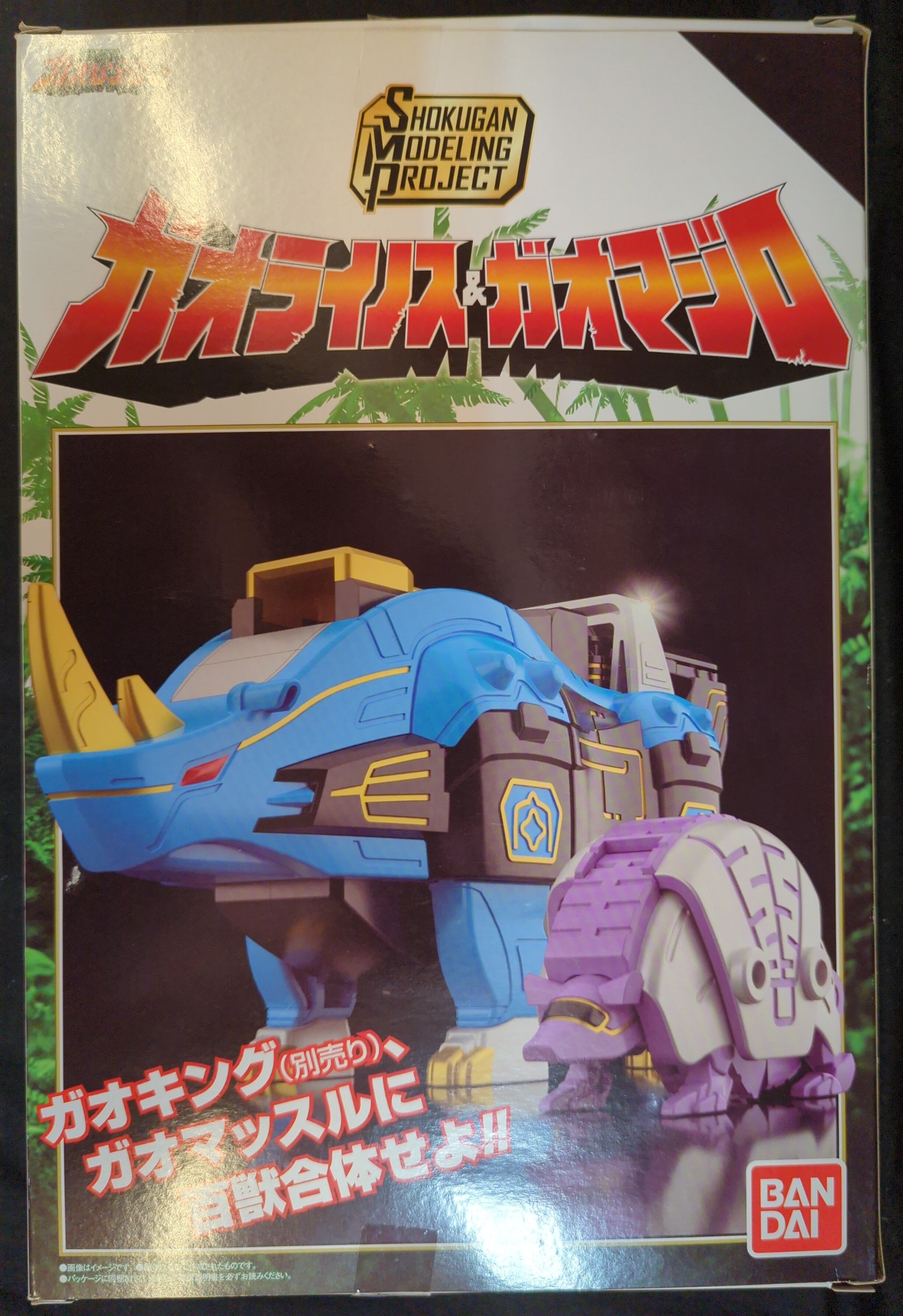 プレミアムバンダイ限定　 smpガオゴッド　未開封 プレミアムバンダイ限定 smpガオゴッド 未開封 プレミアム