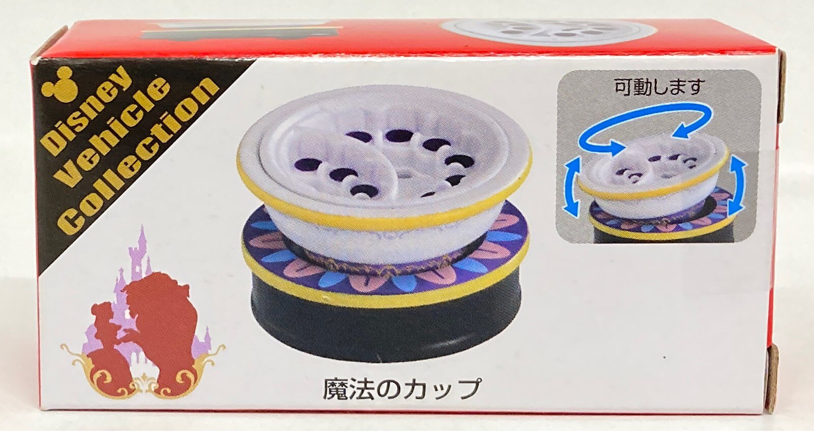 ディズニー トミカ 魔法のカップ 未開封品