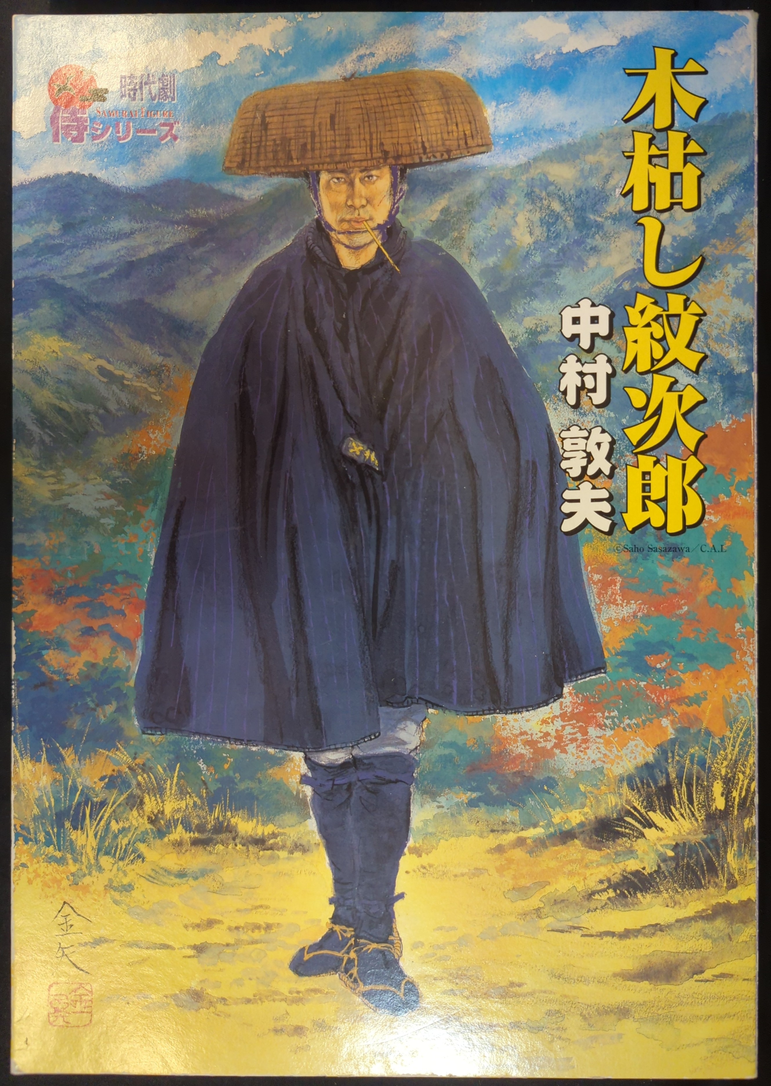 アルフレックス 時代劇侍フィギュア侍シリーズ 木枯し紋次郎 【木枯し紋次郎 中村敦夫/KOGARASHI MONJIRO [nakamura  atsuo]】 | まんだらけ Mandarake
