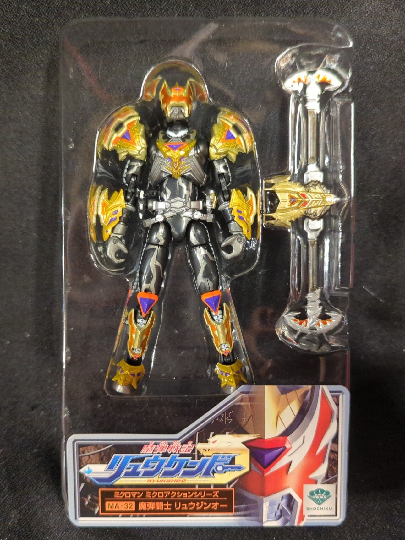 Amazon | ミクロマン ミクロアクション 魔弾戦記リュウケンドー