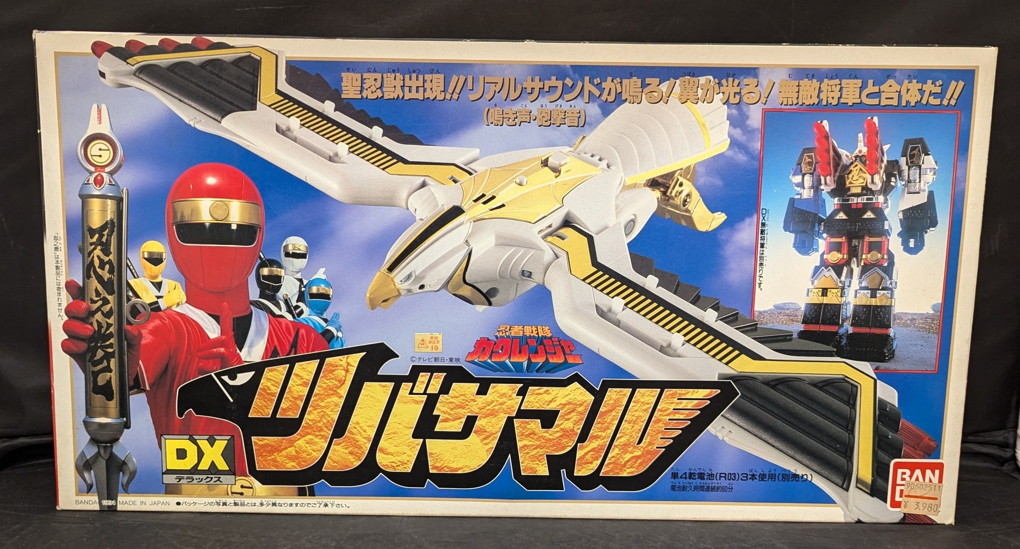 Amazon.co.jp: 忍者戦隊カクレンジャー DXツバサマル : おもちゃ