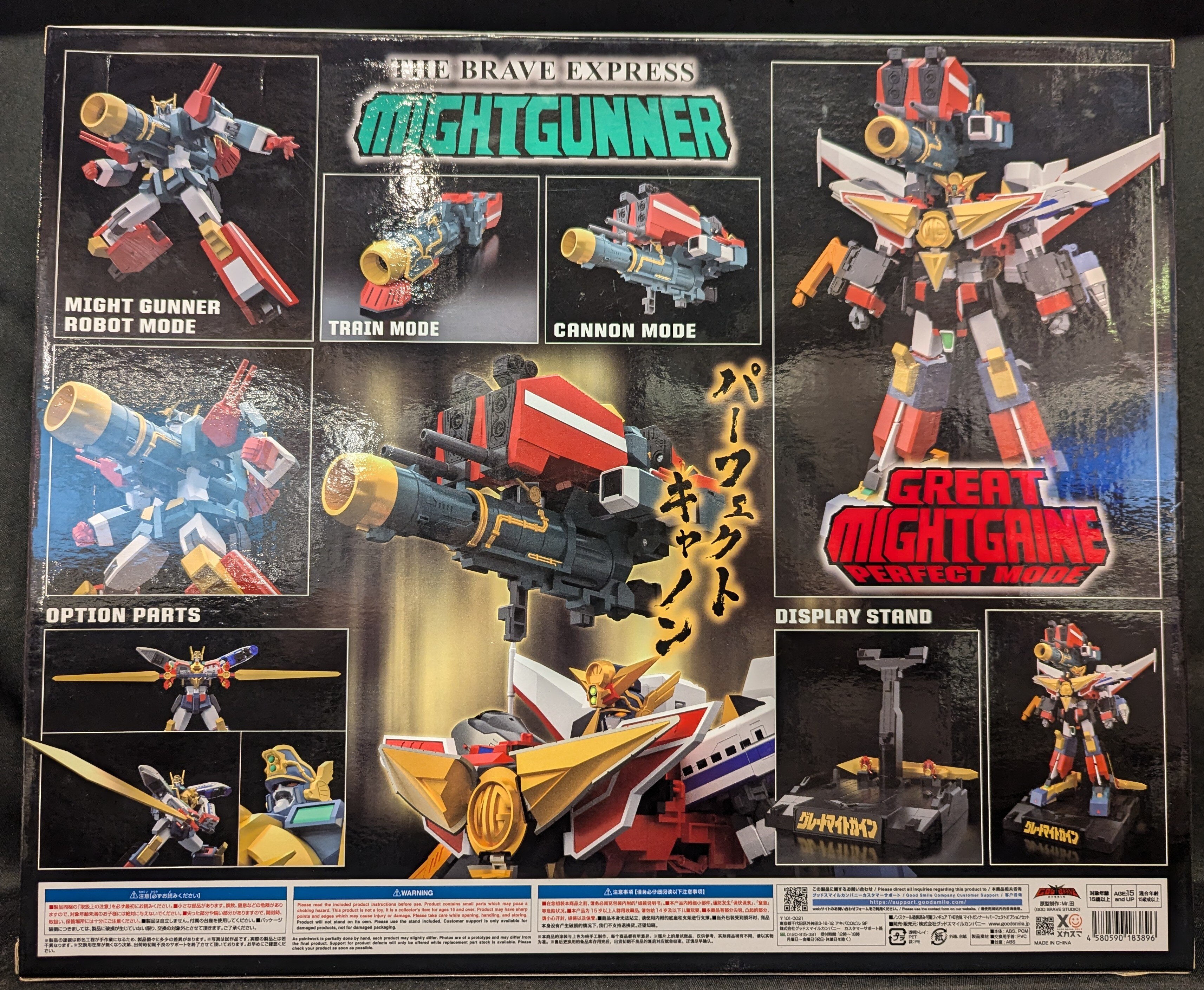 グッドスマイルカンパニー THE合体 マイトガンナー+パーフェクト グッドスマイルカンパニー THE合体 マイトガンナー+パーフェクト