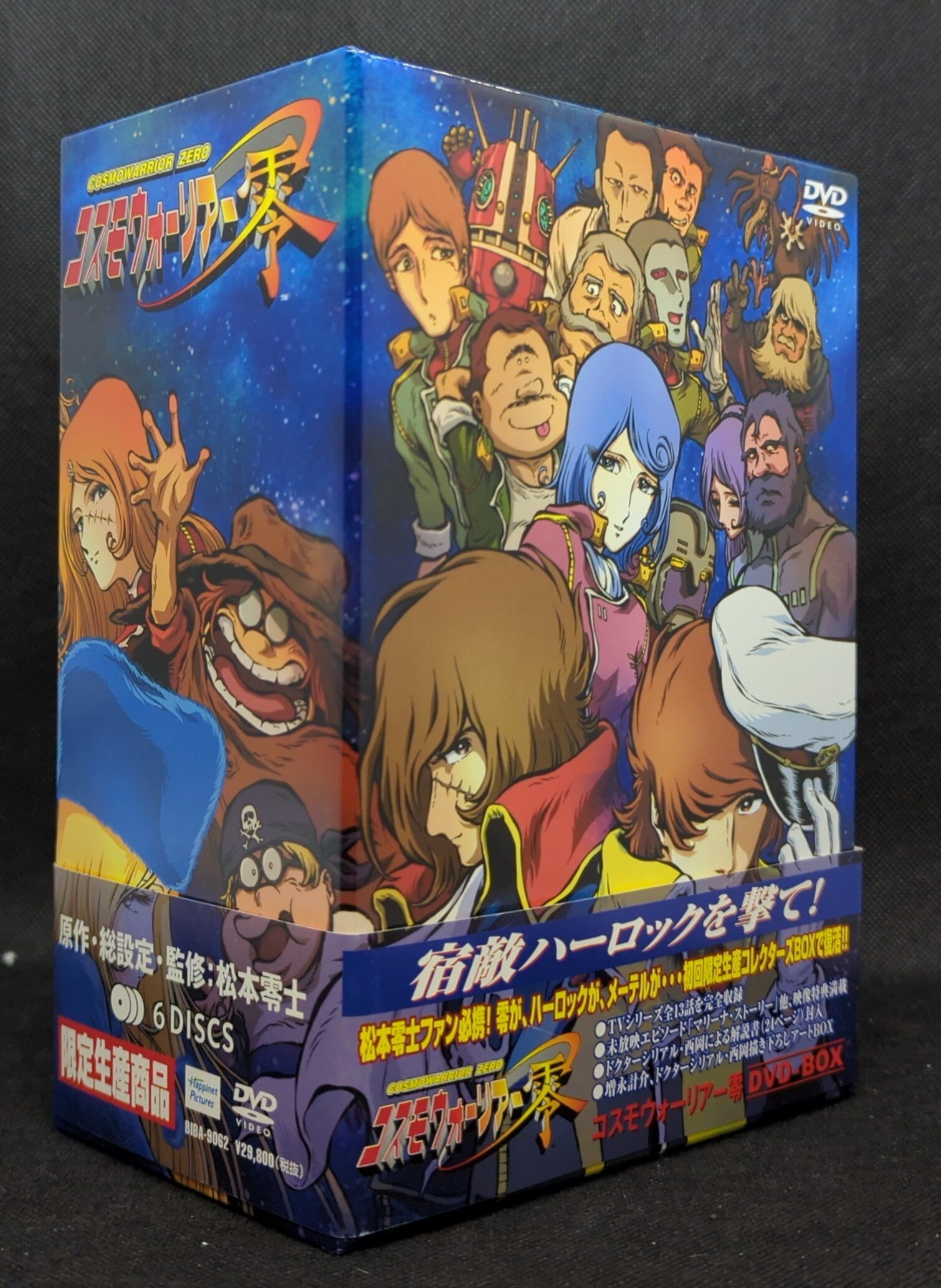 アニメDVD コスモウォーリアー零 DVD-BOX | まんだらけ Mandarake
