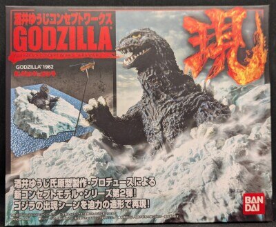 ゴジラ 1962 酒井ゆうじコンセプトワークス 構 ホビージャパン限定カラー ゴジラ 1962 酒井ゆうじコンセプトワークス 構 ホビージャパン