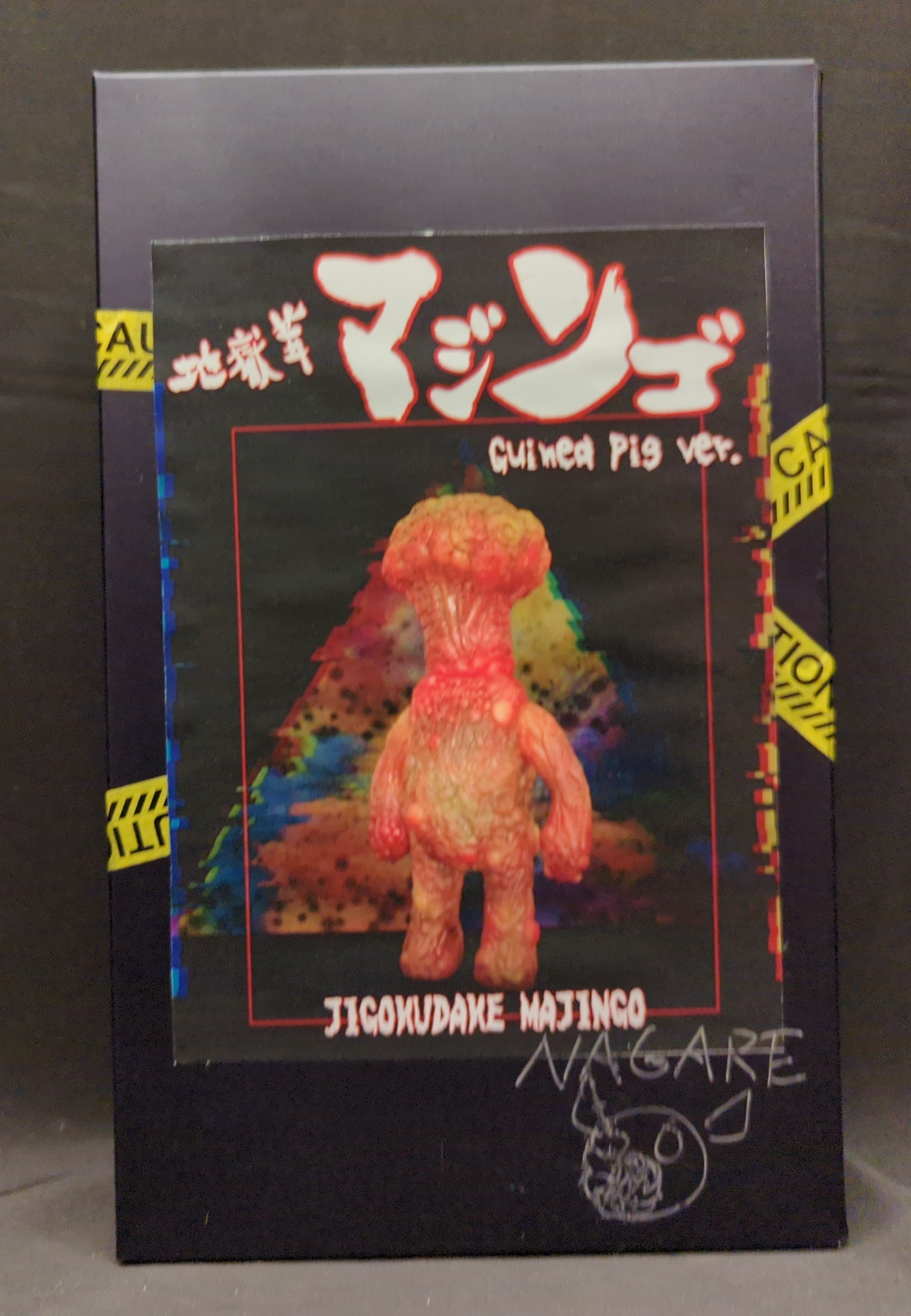 暗黒エンターテイメント HELLPAINTER 地獄茸 マジンゴ Guined Pis ver.乳白色成型/赤/黄色スプレー | まんだらけ  Mandarake
