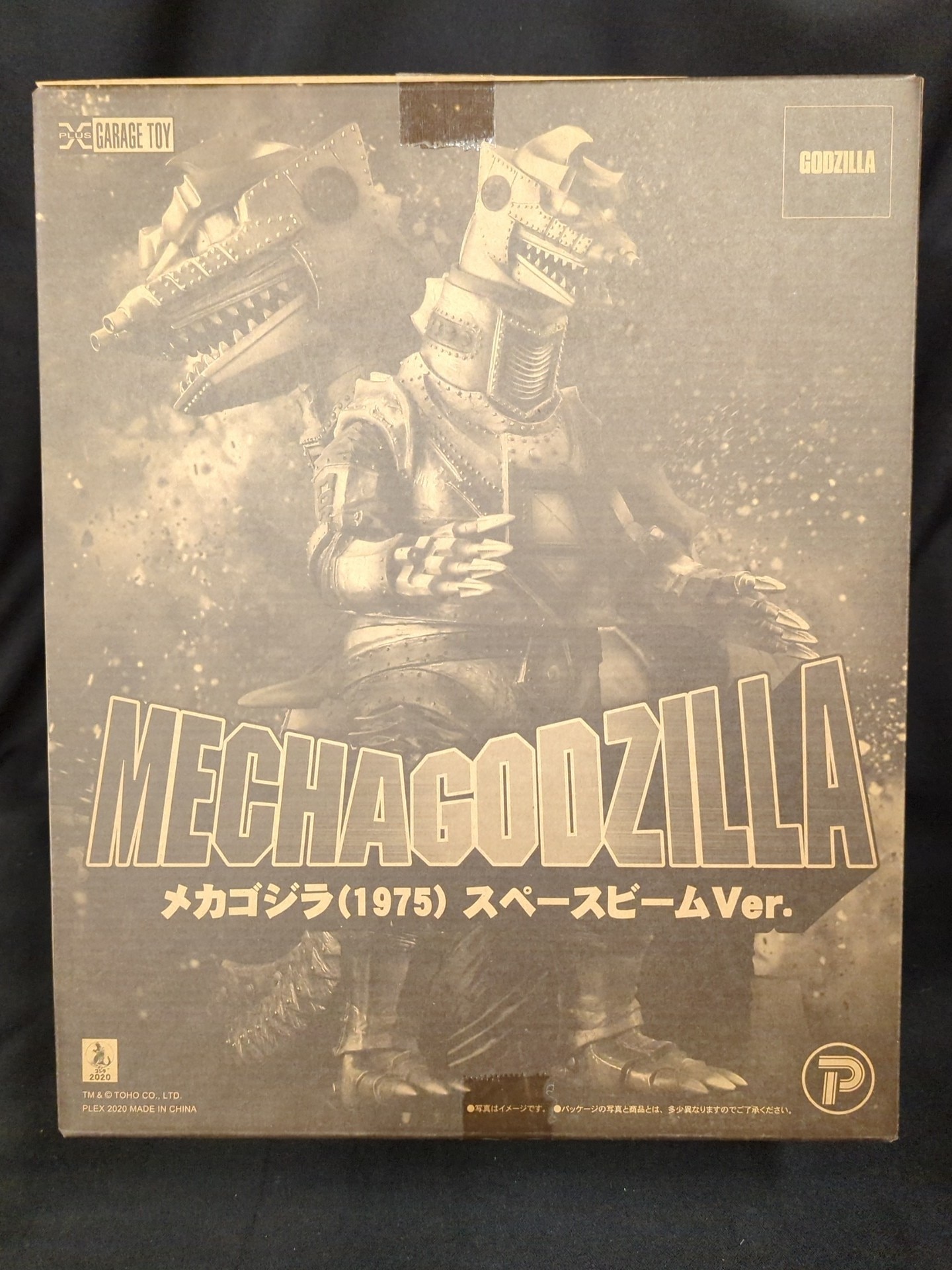 エクスプラス 東宝30cmシリーズ メカゴジラ1975 スペースビームVer. | まんだらけ Mandarake